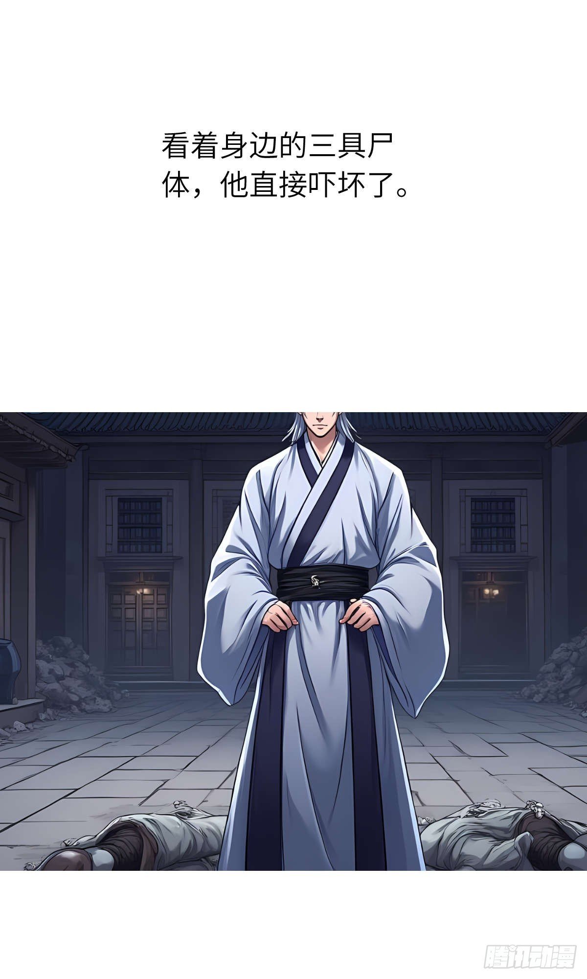 第31话：杀戮