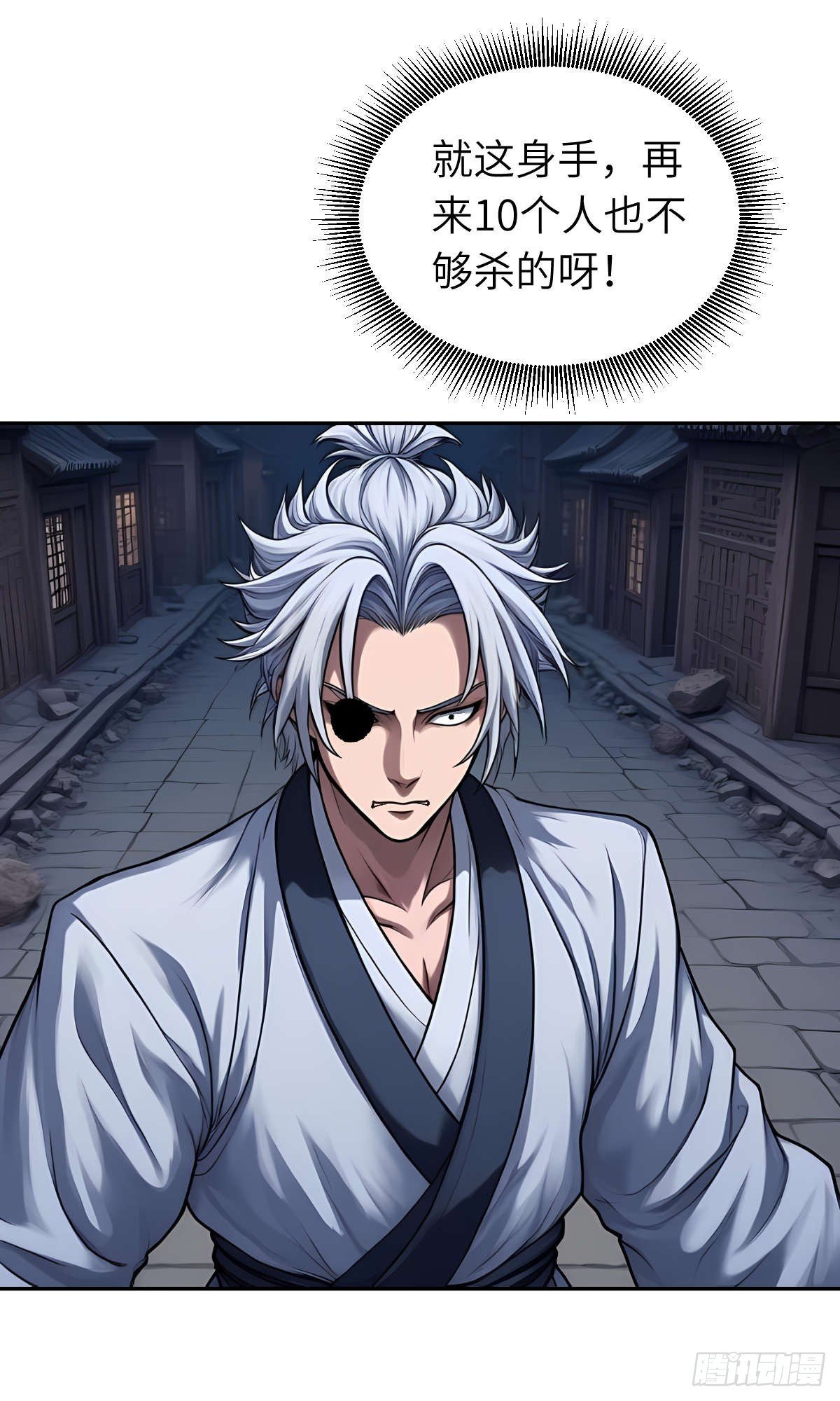 第31话：杀戮