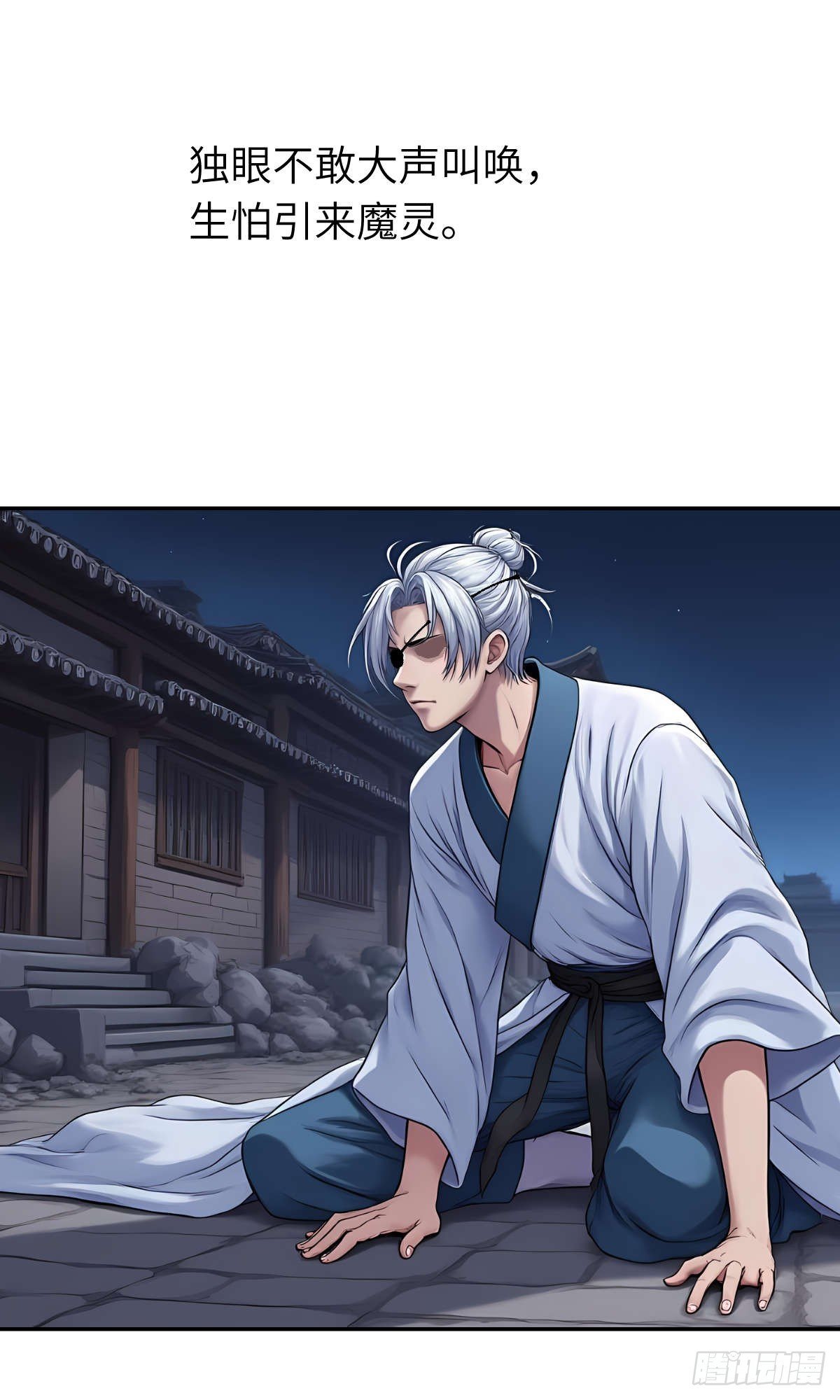第31话：杀戮