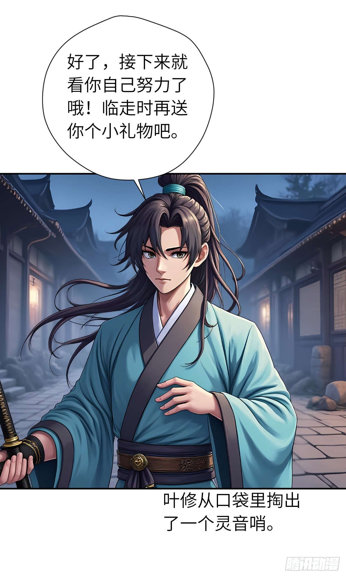 第31话：杀戮