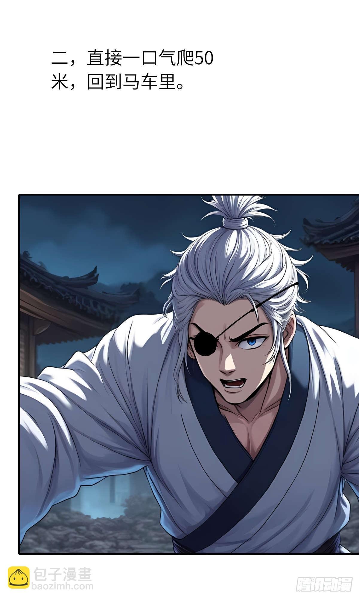 第32话：奖励