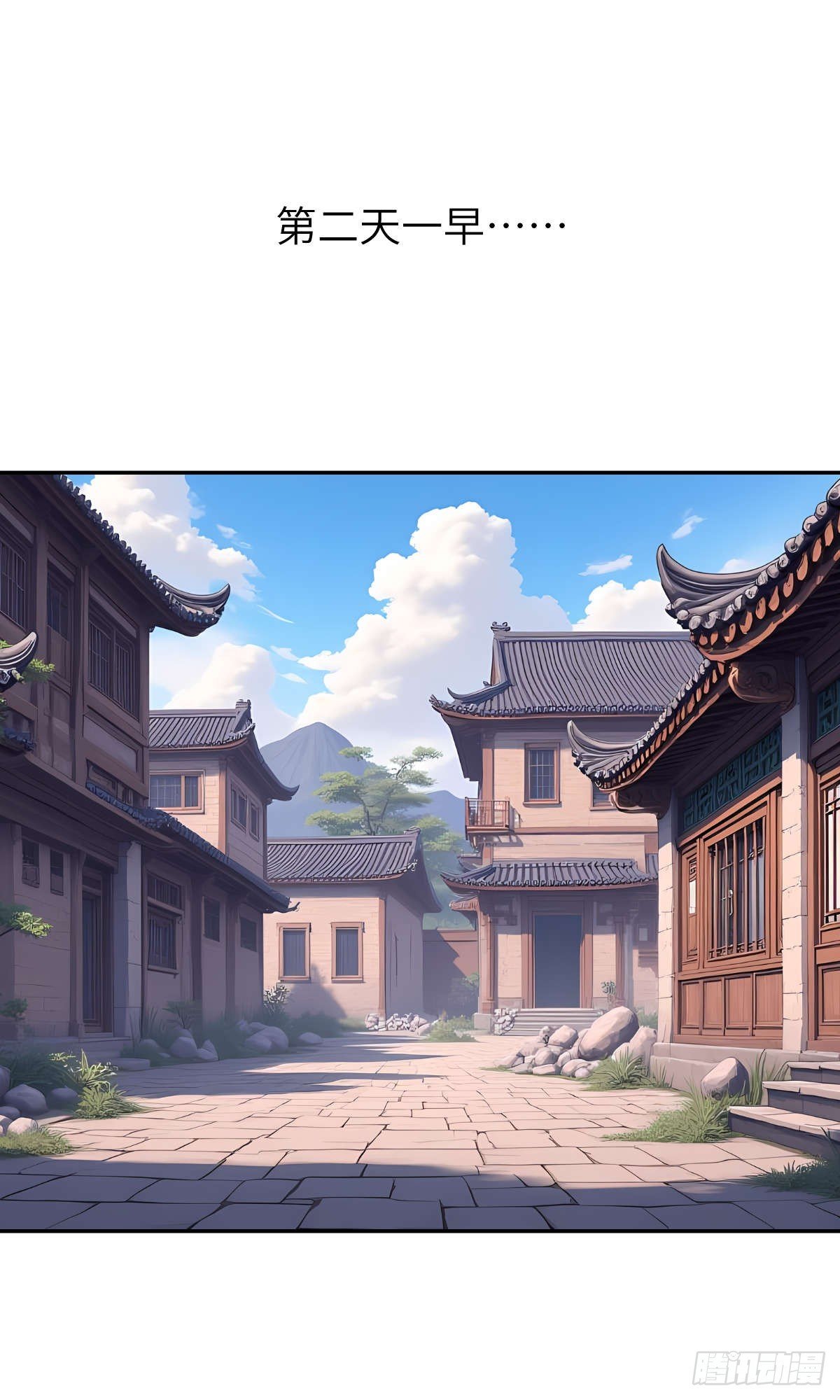第32话：奖励