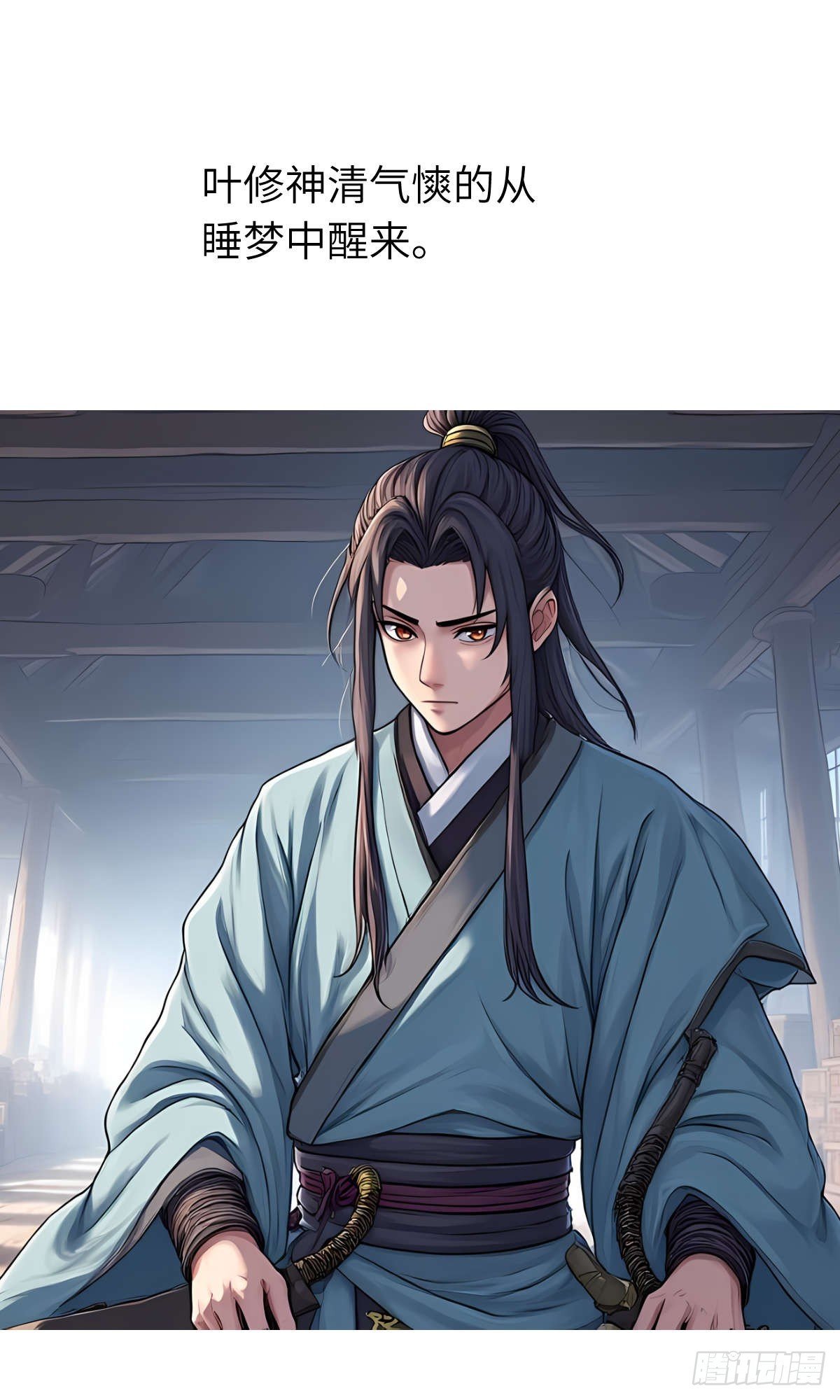 第32话：奖励