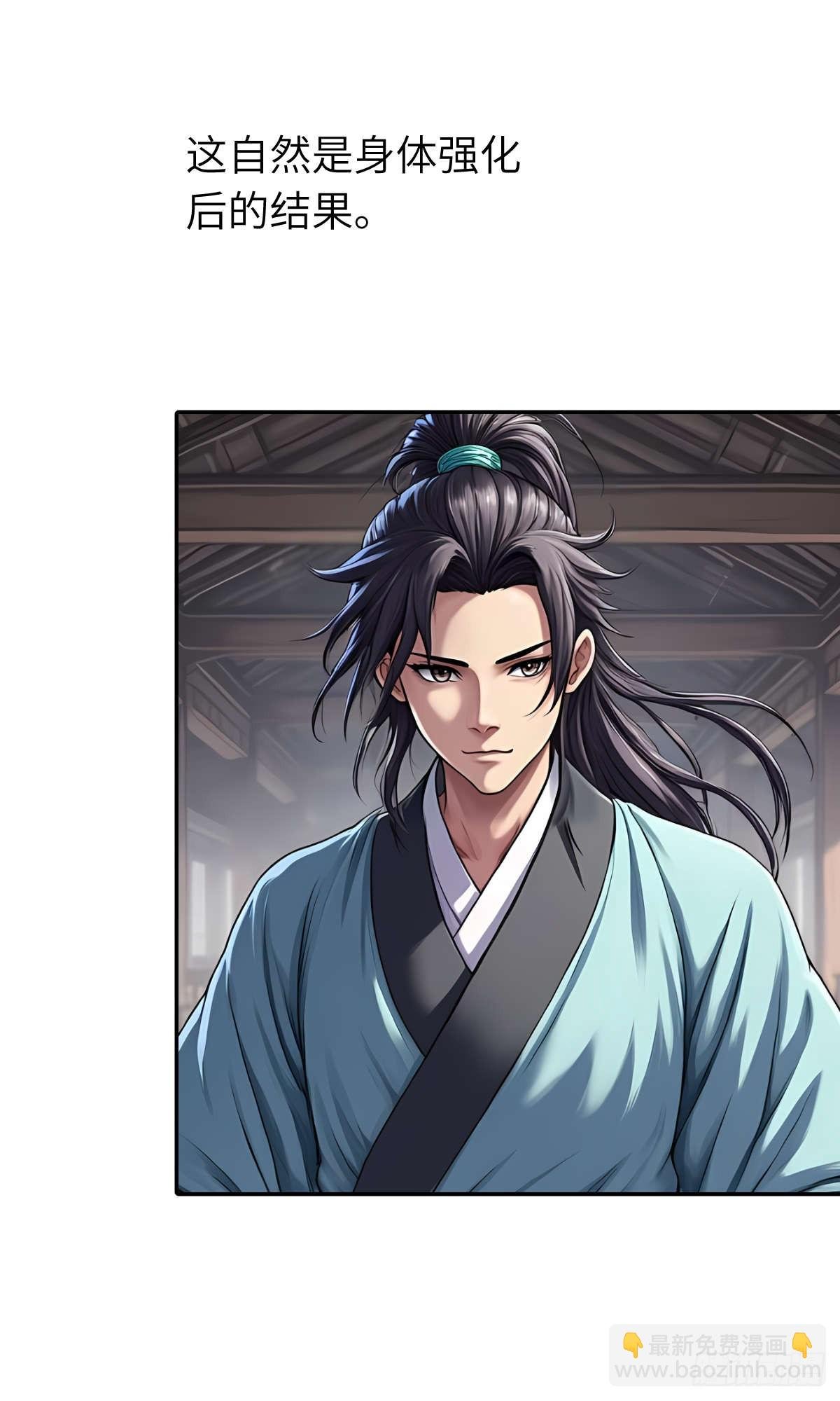 第32话：奖励