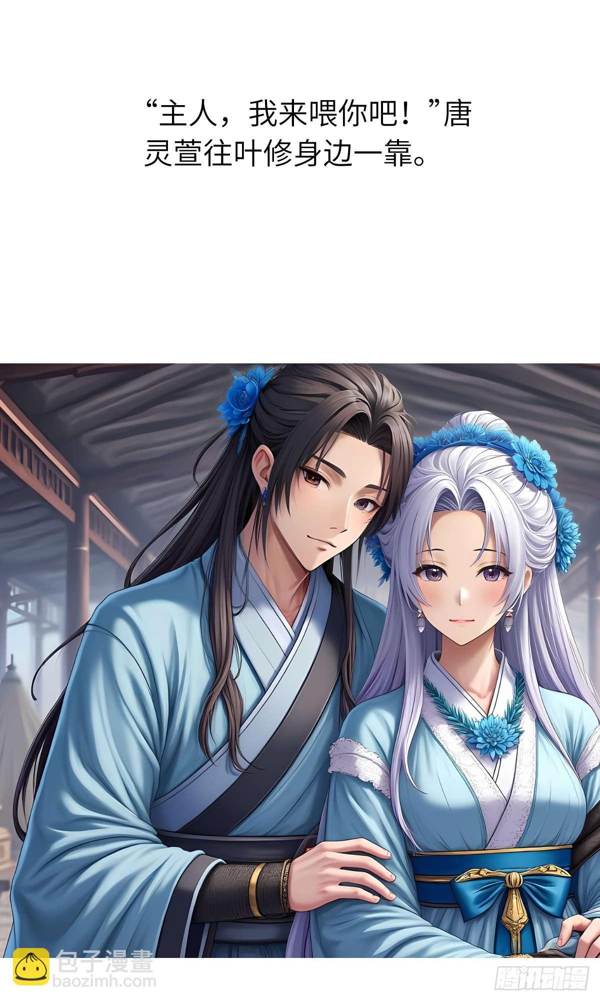 第32话：奖励