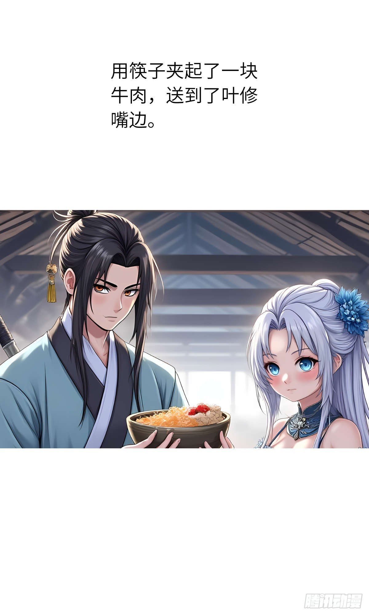 第32话：奖励
