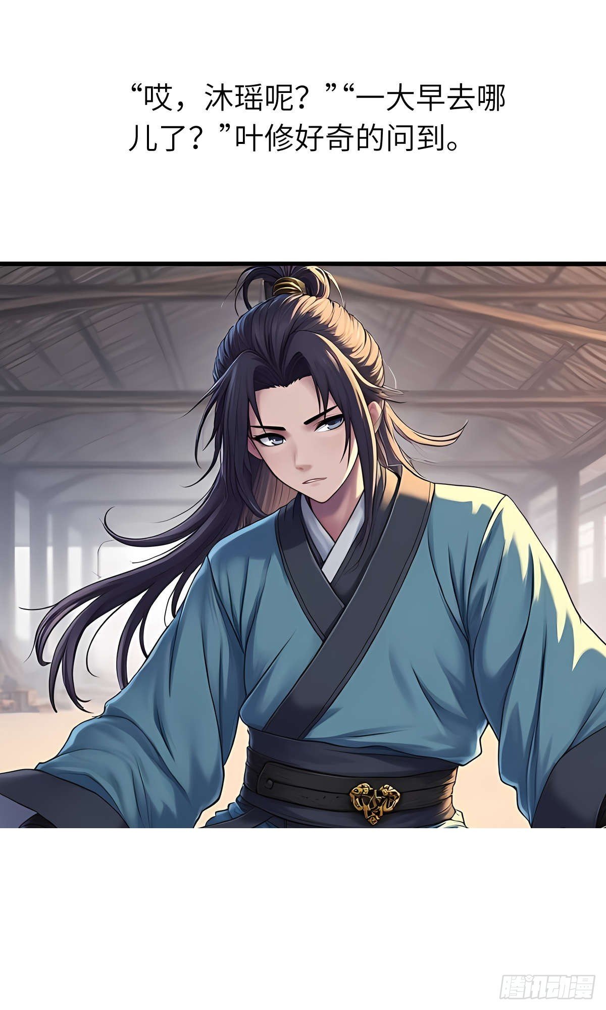 第32话：奖励