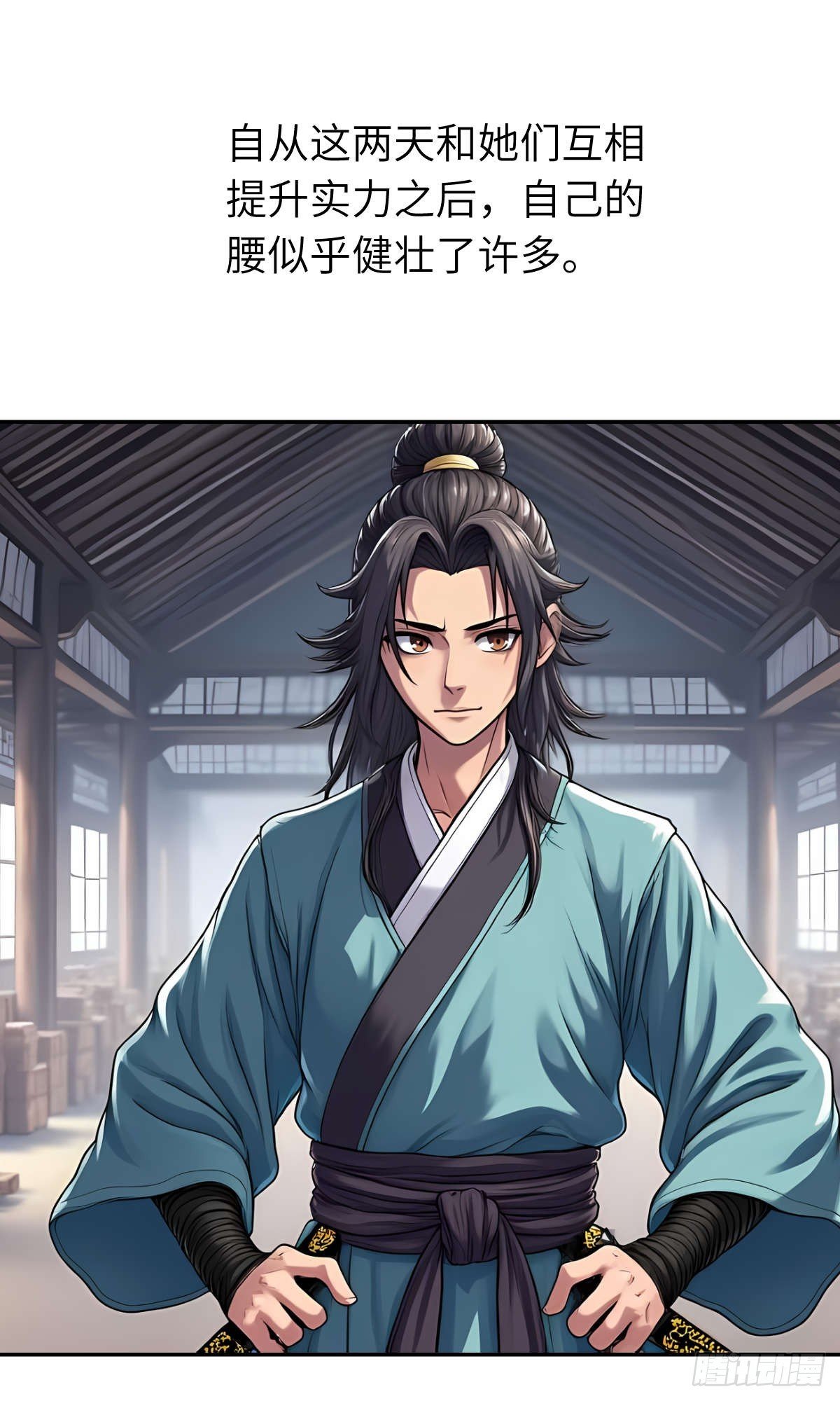 第32话：奖励