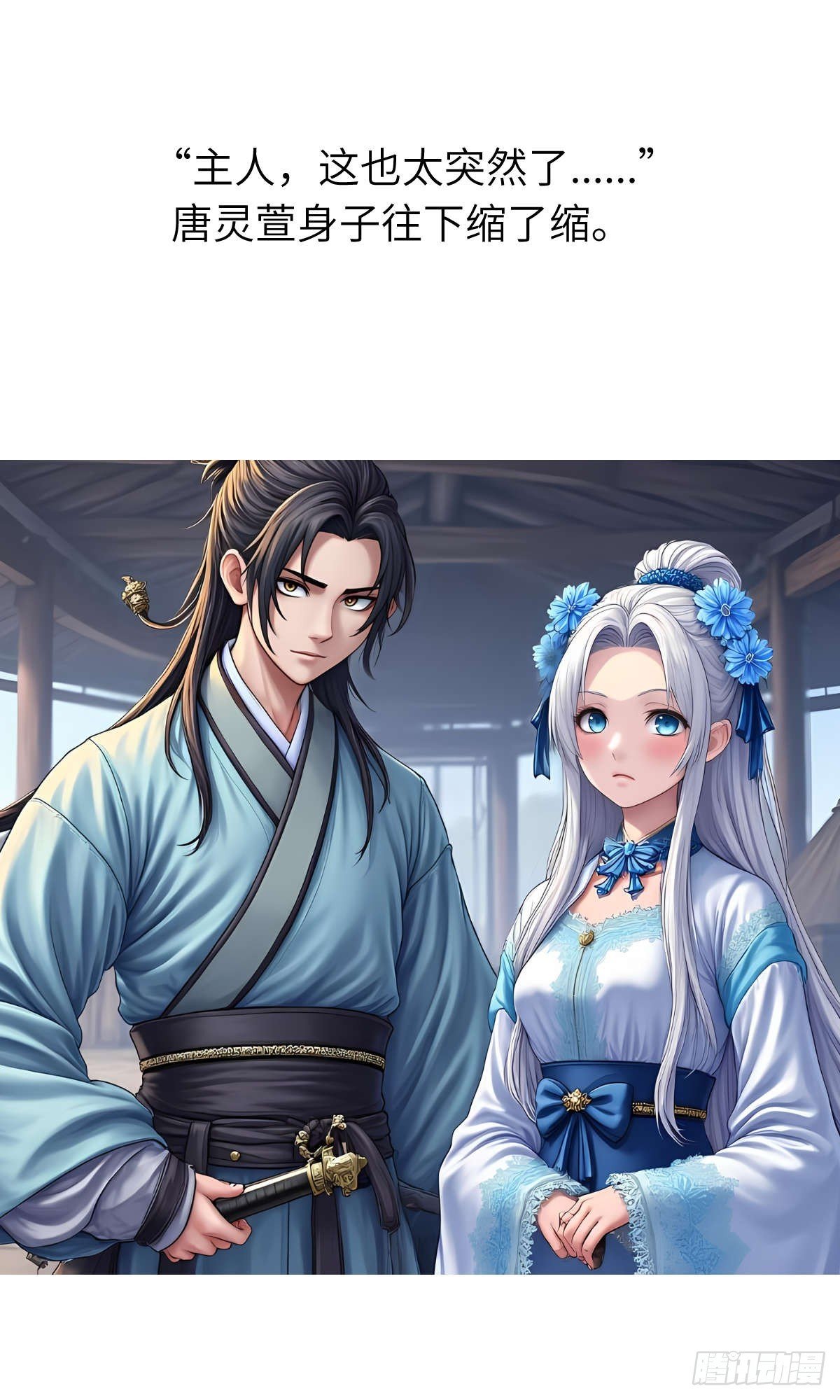 第32话：奖励
