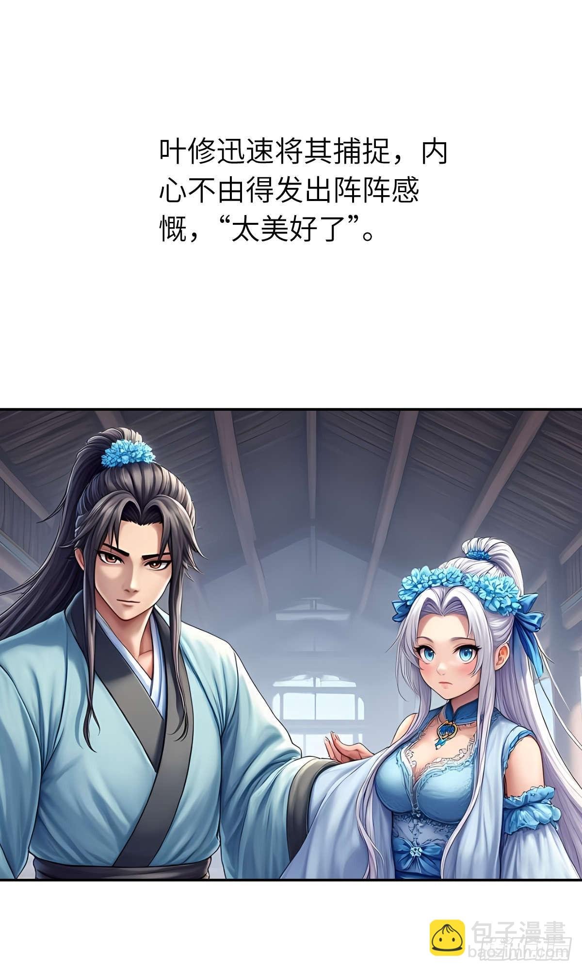 第32话：奖励