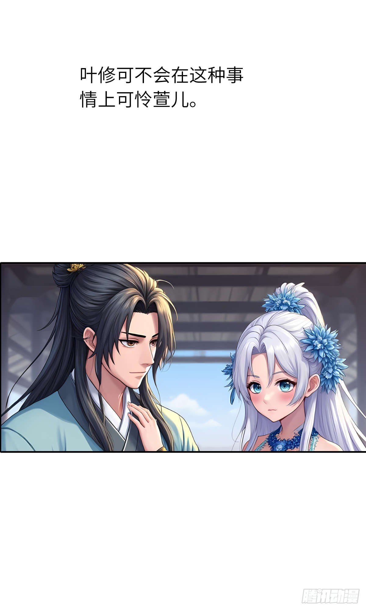 第32话：奖励