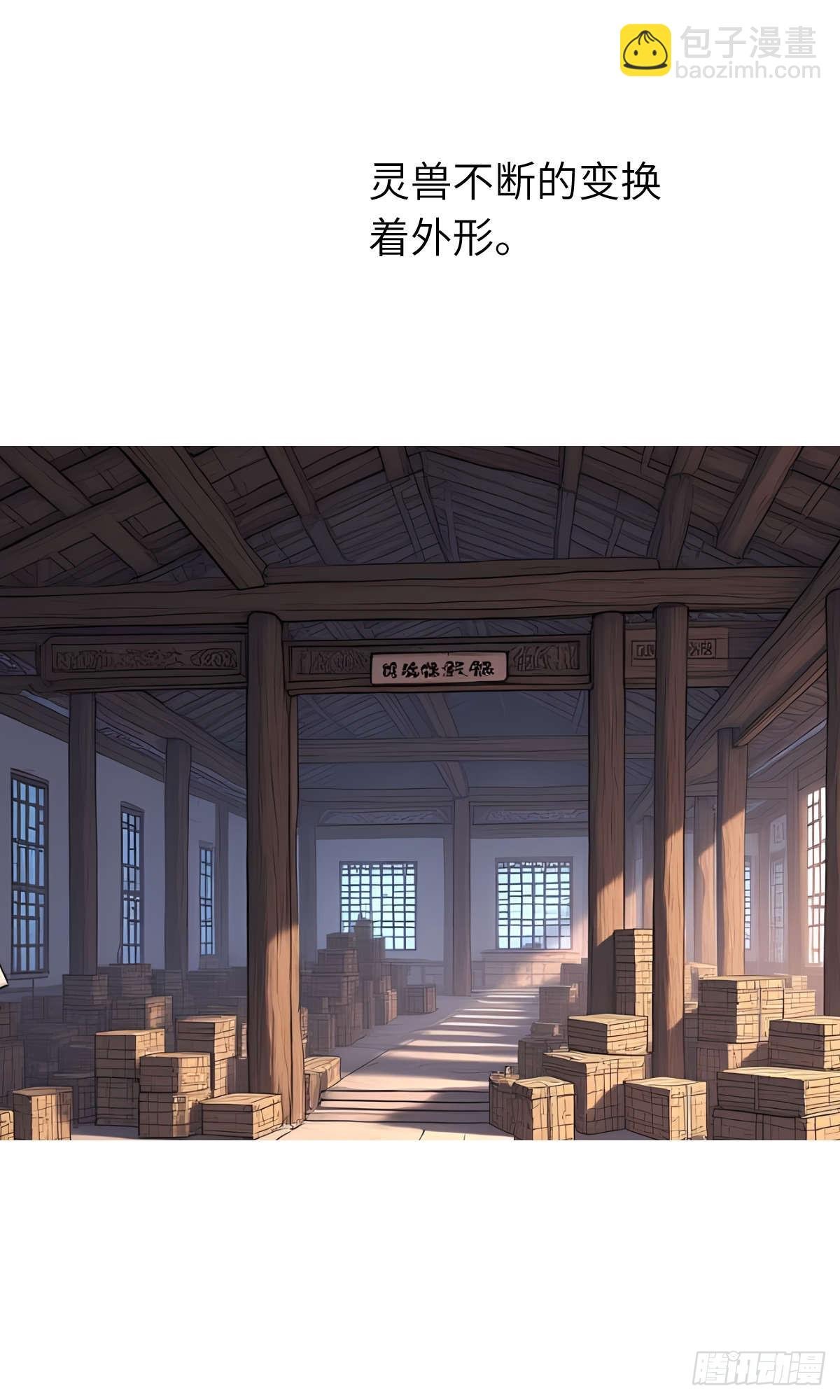 第32话：奖励