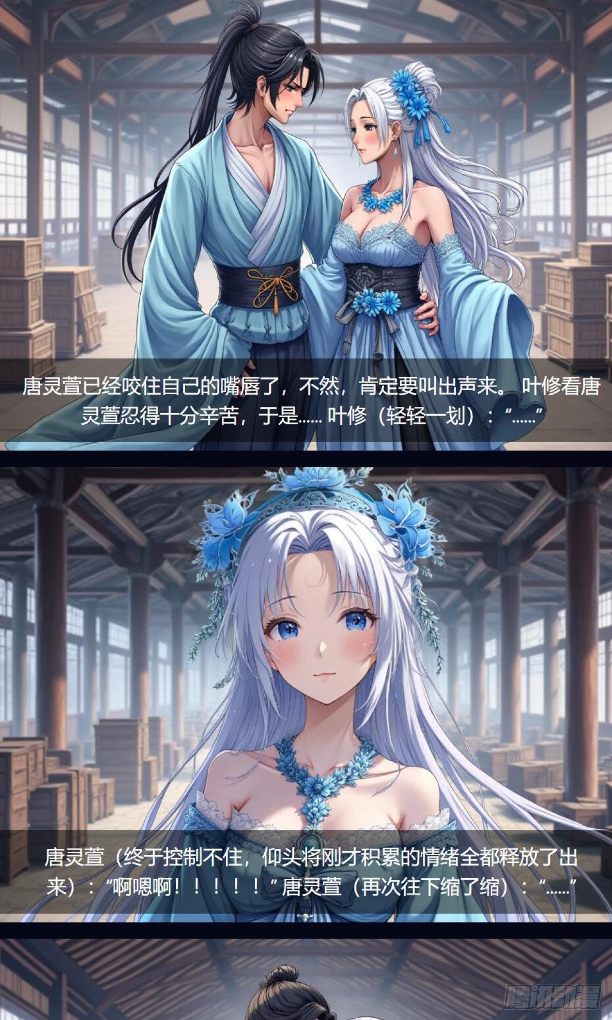 第33话：小黑狗