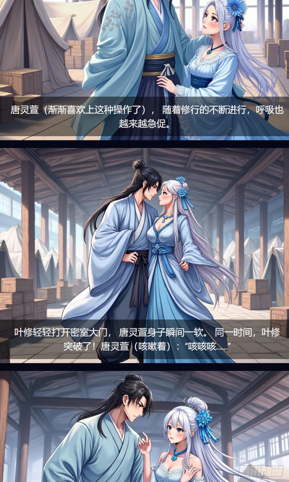 第33话：小黑狗