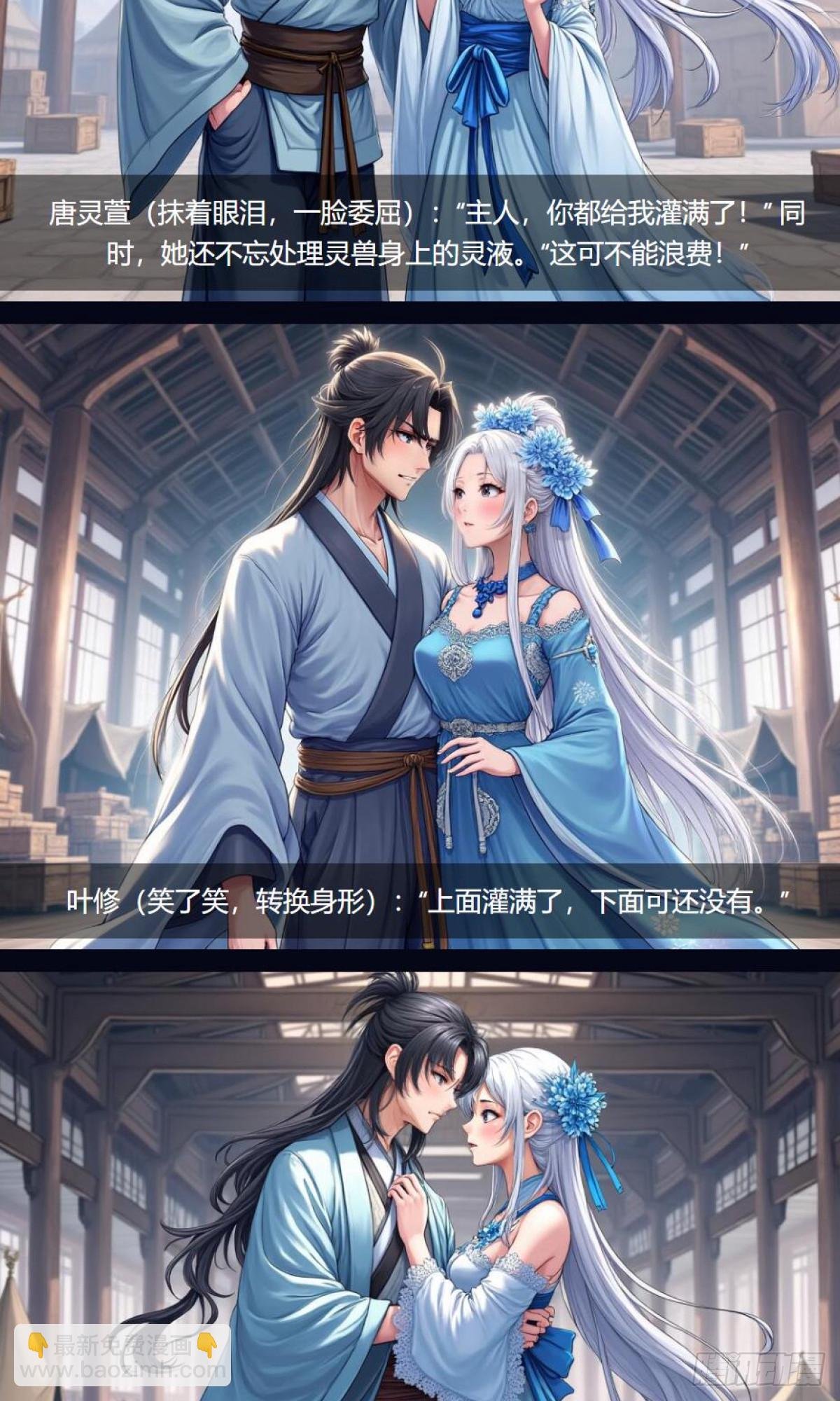 第33话：小黑狗