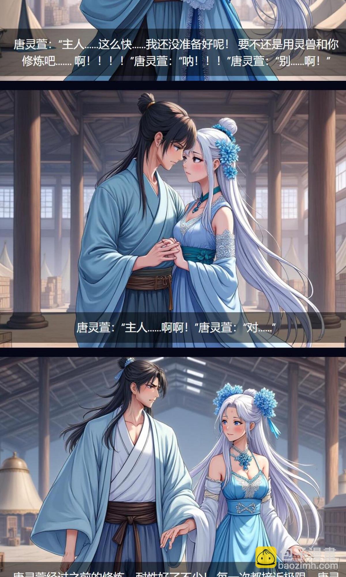 第33话：小黑狗