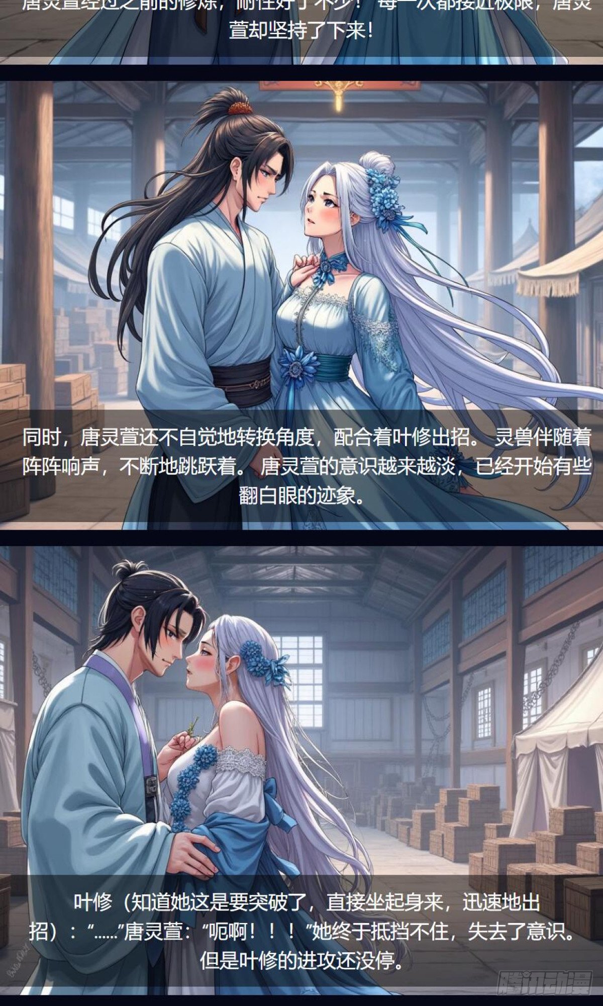 第33话：小黑狗