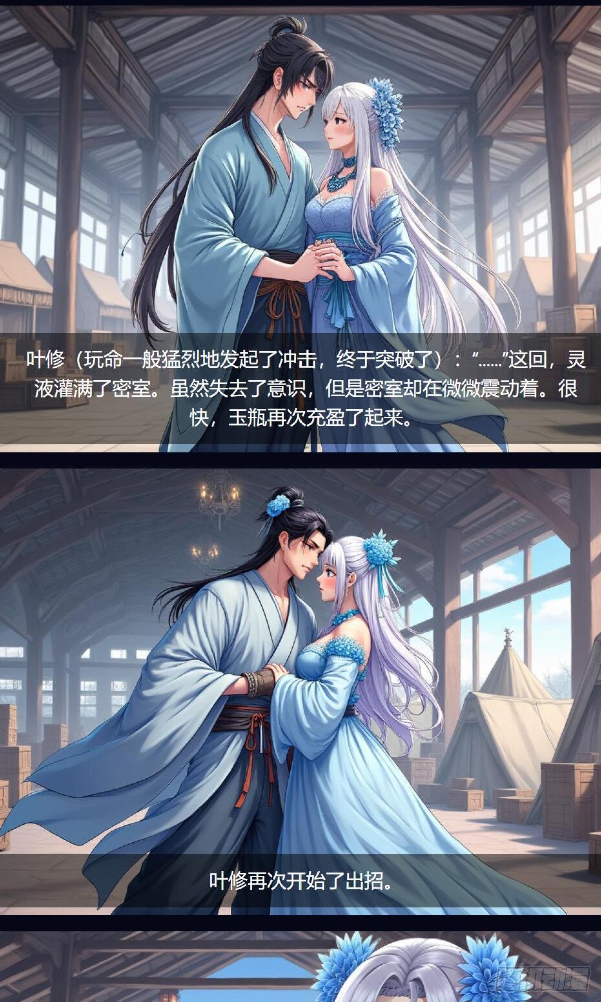 第33话：小黑狗