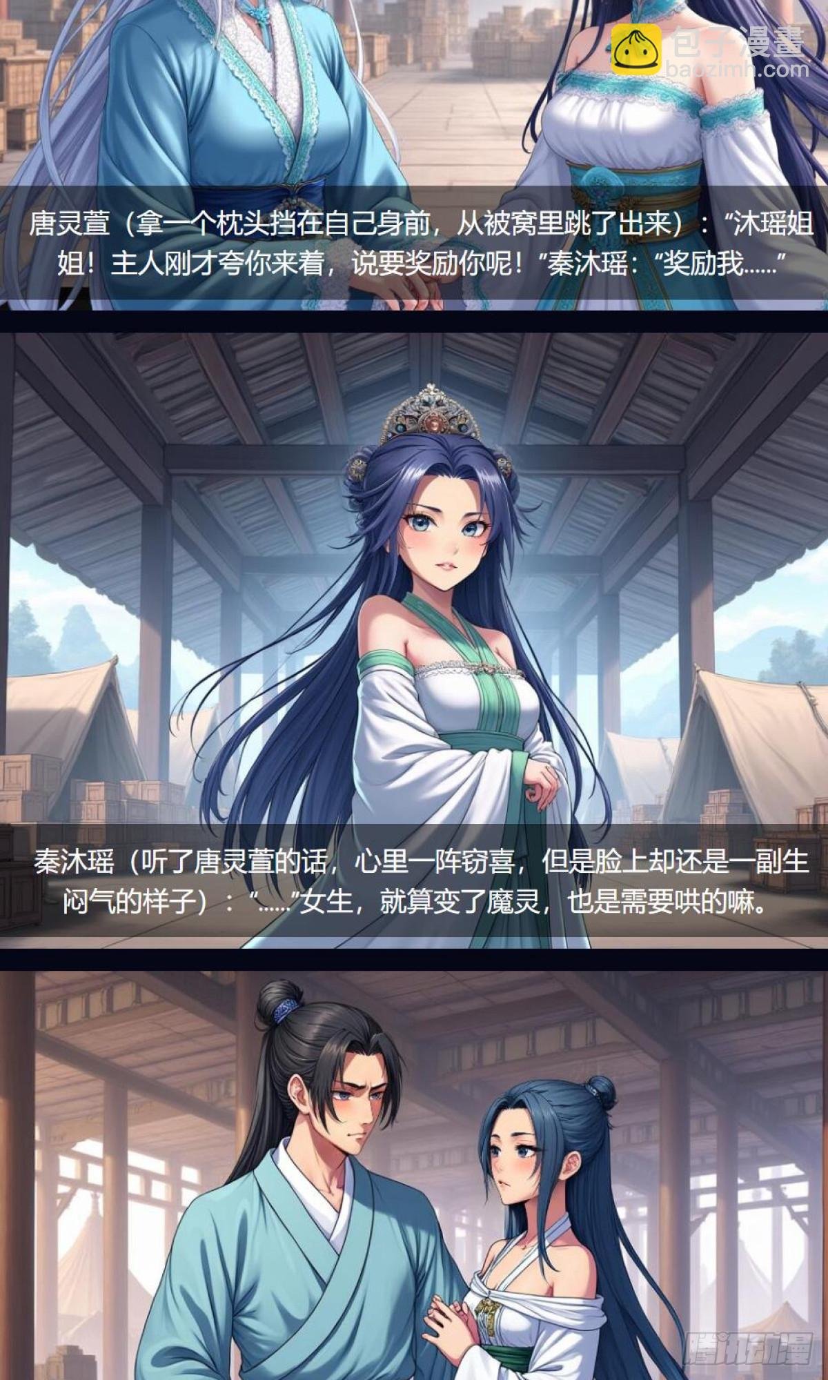 第33话：小黑狗