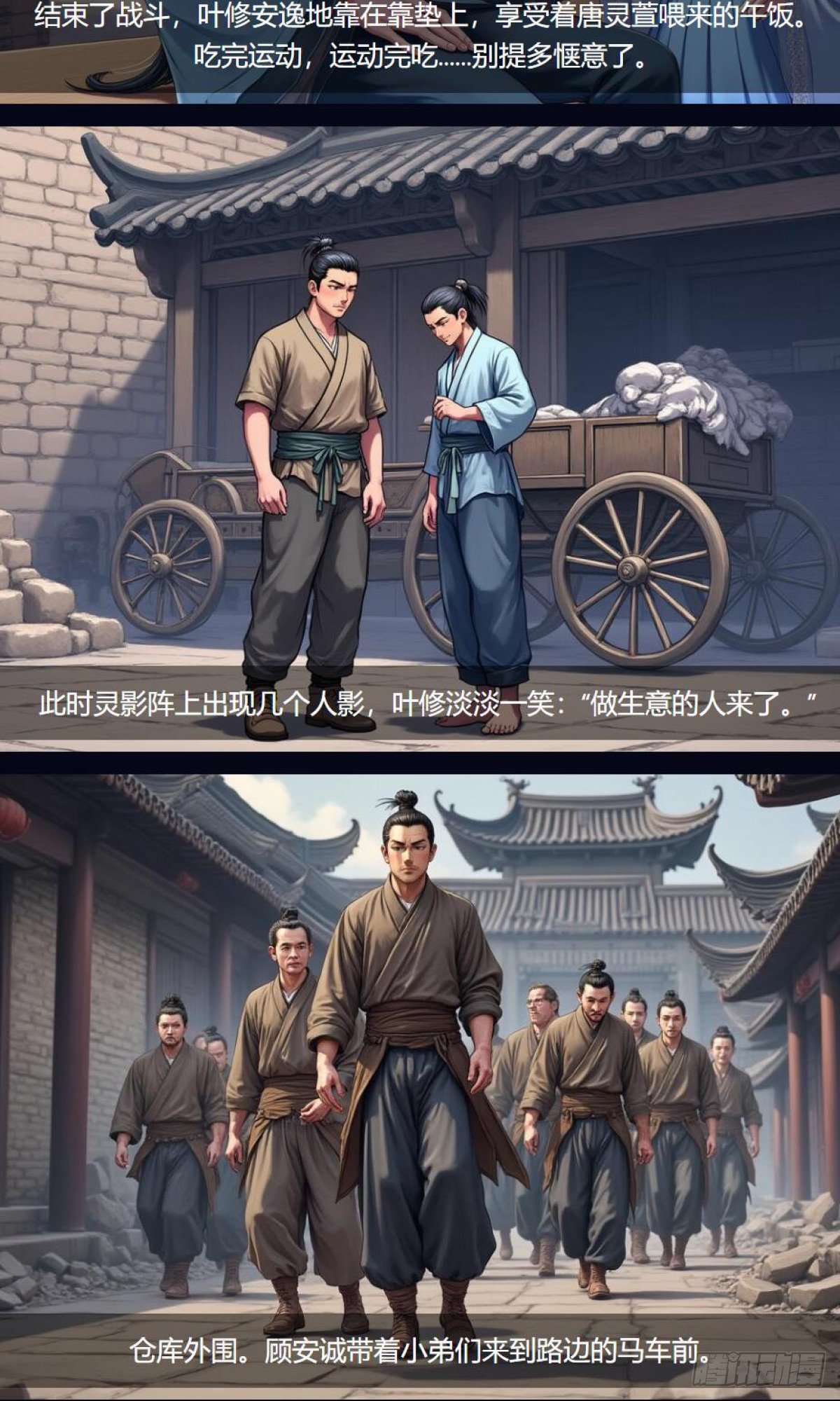 第33话：小黑狗