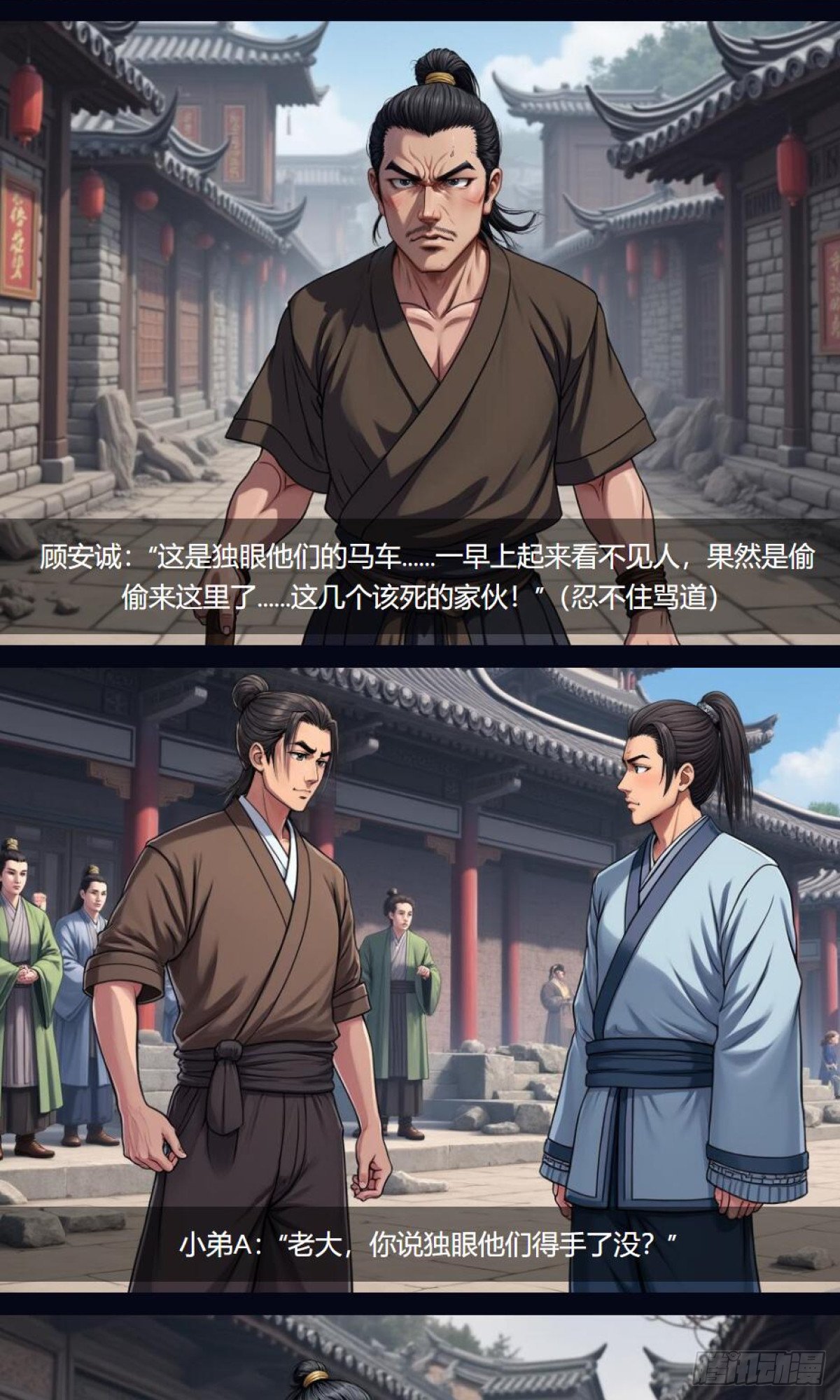 第33话：小黑狗