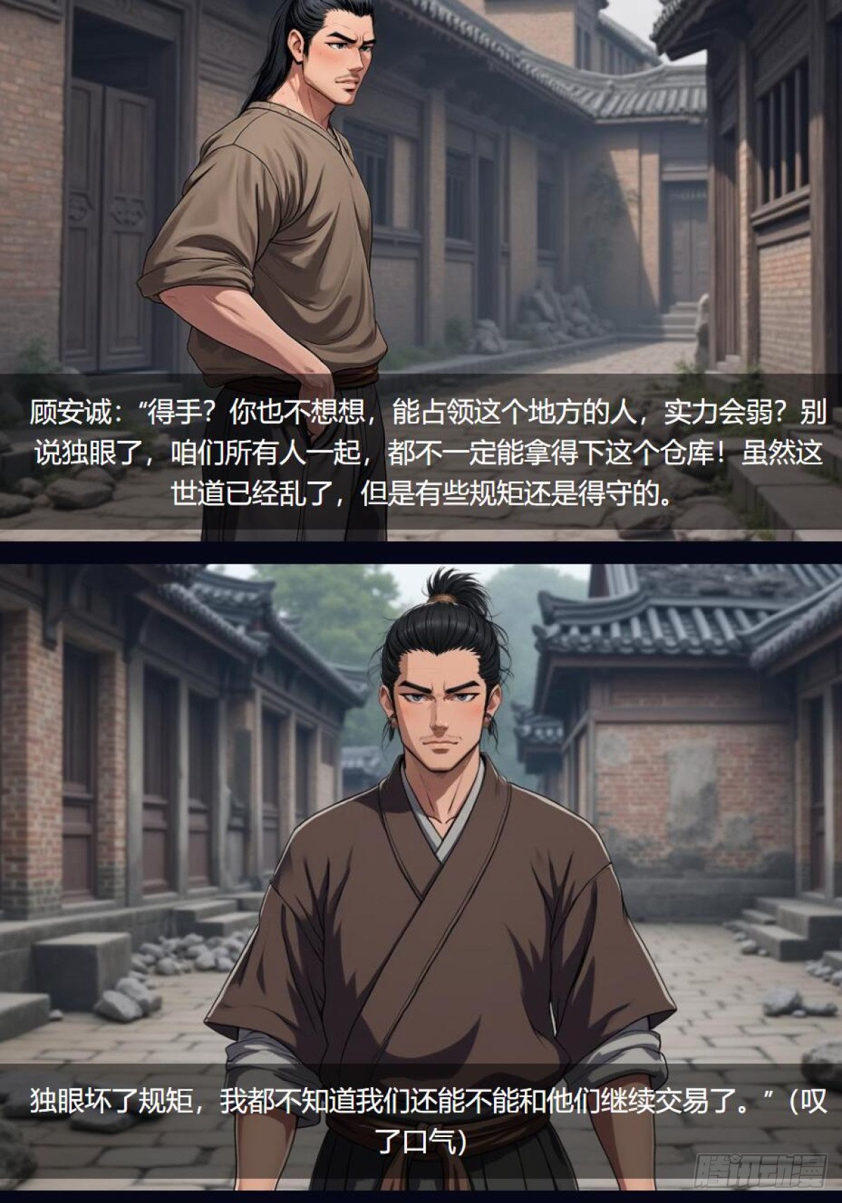 第33话：小黑狗