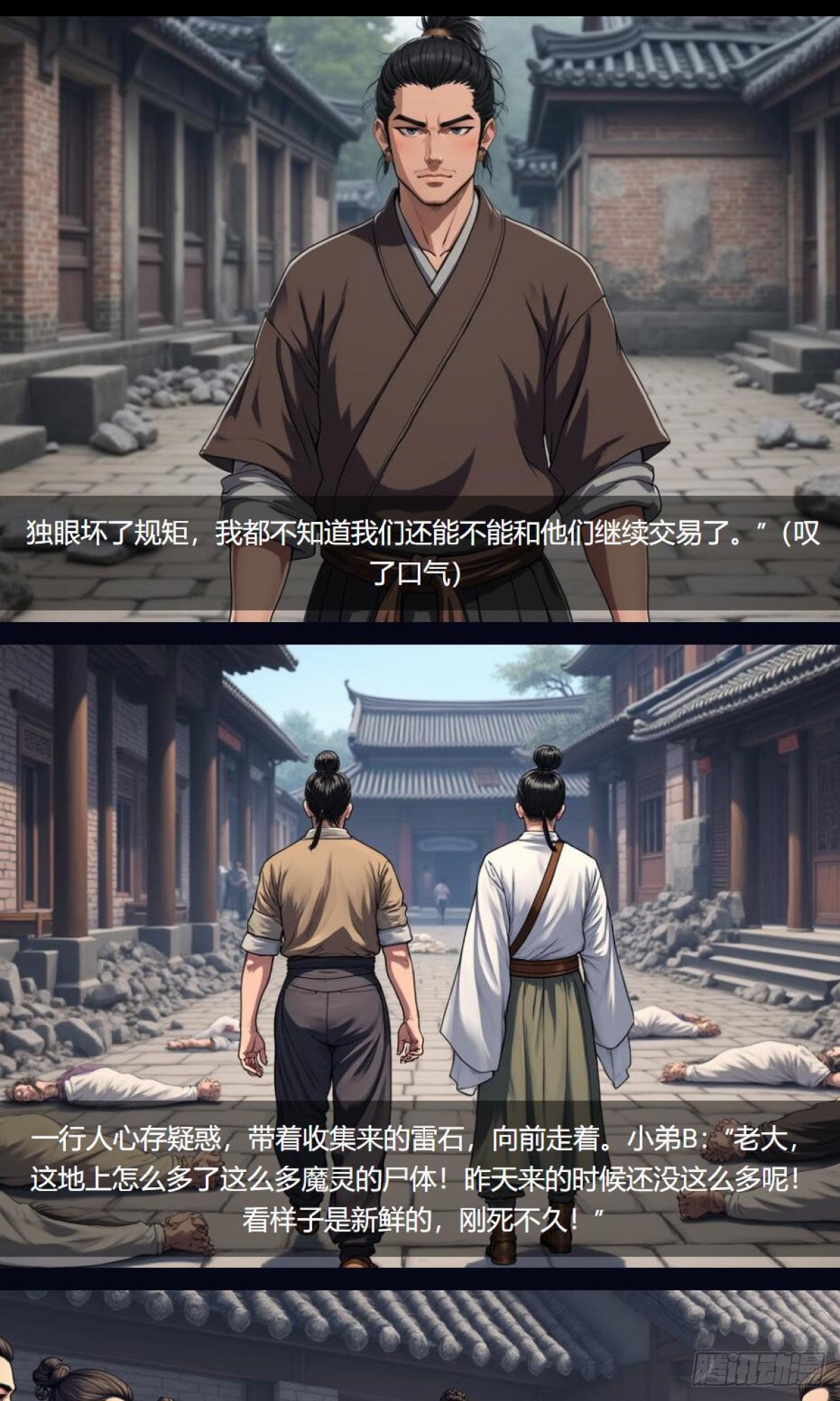 第33话：小黑狗