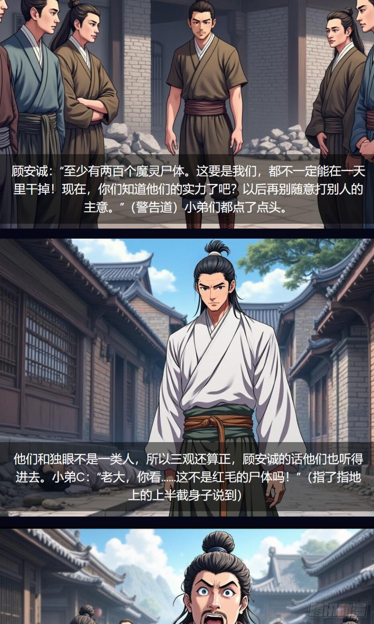 第33话：小黑狗