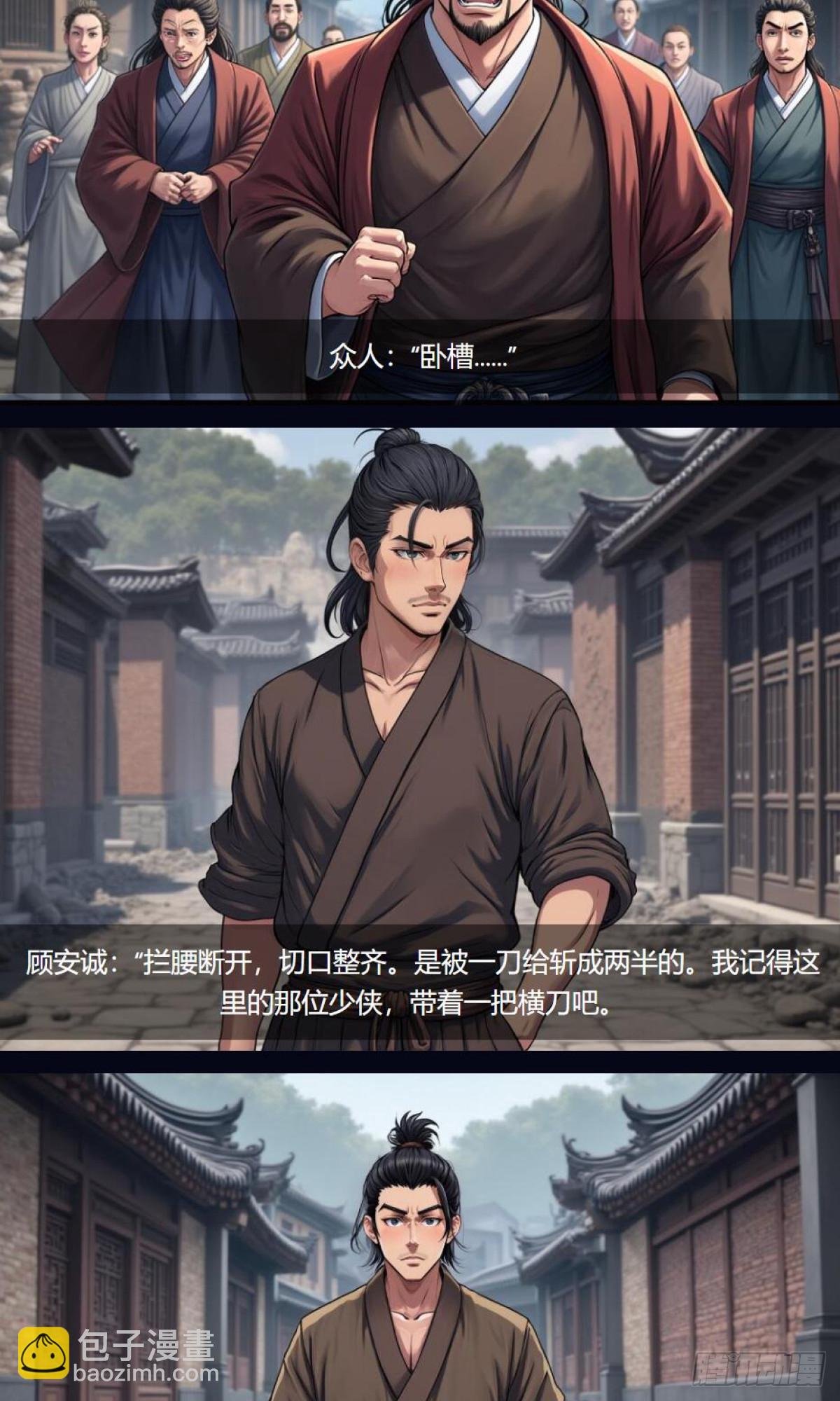 第33话：小黑狗