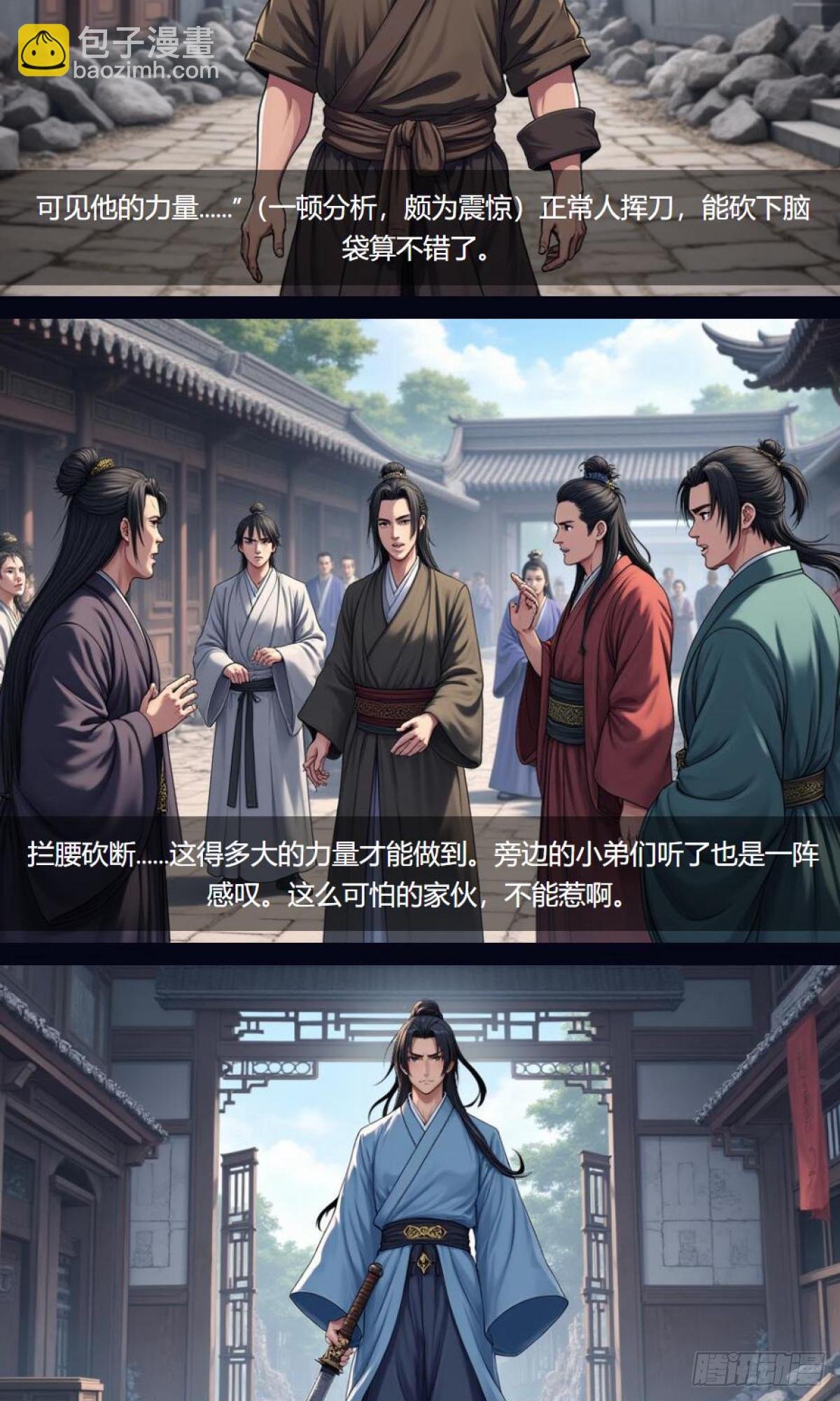 第33话：小黑狗