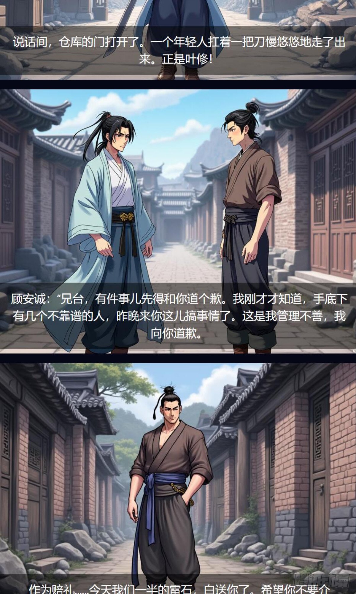第33话：小黑狗