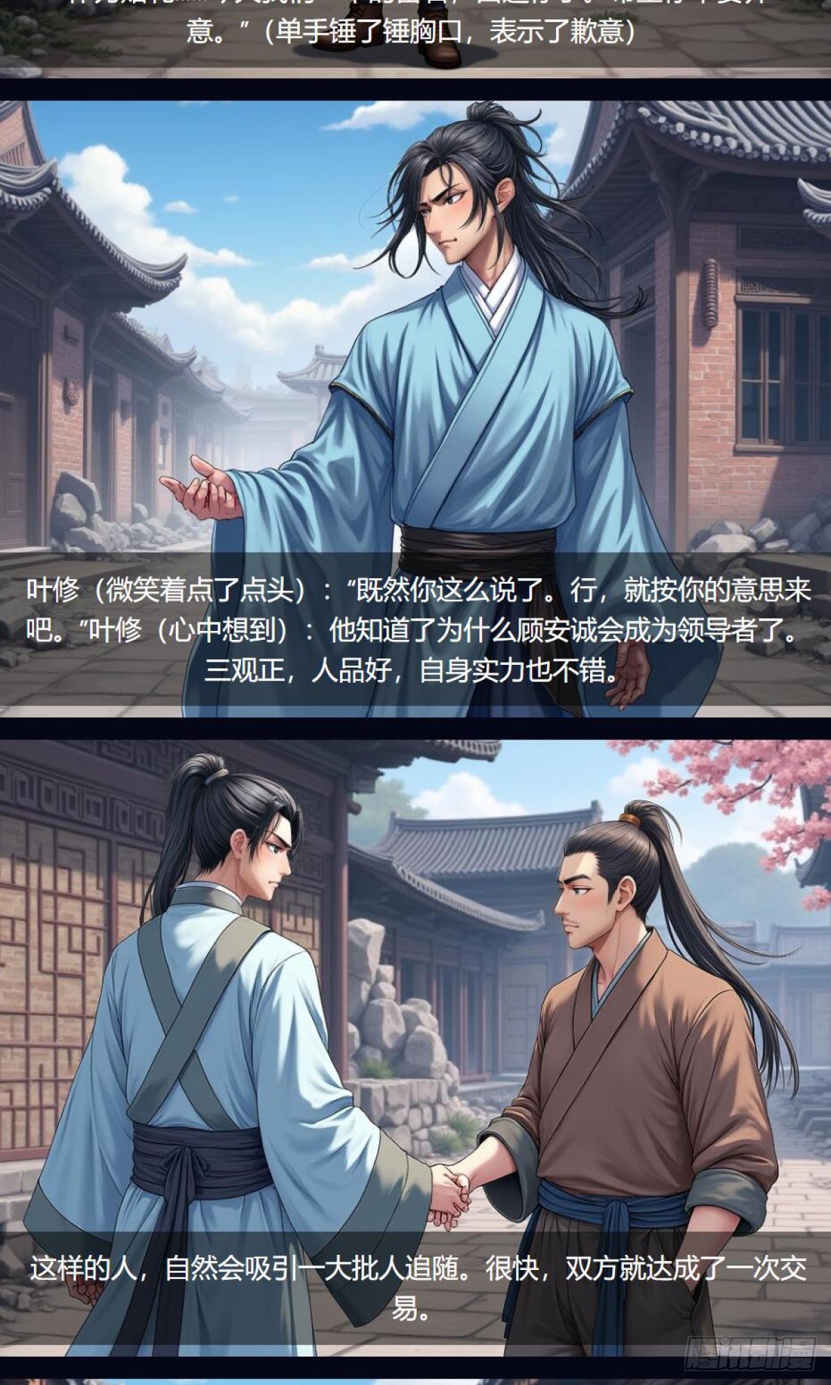 第33话：小黑狗