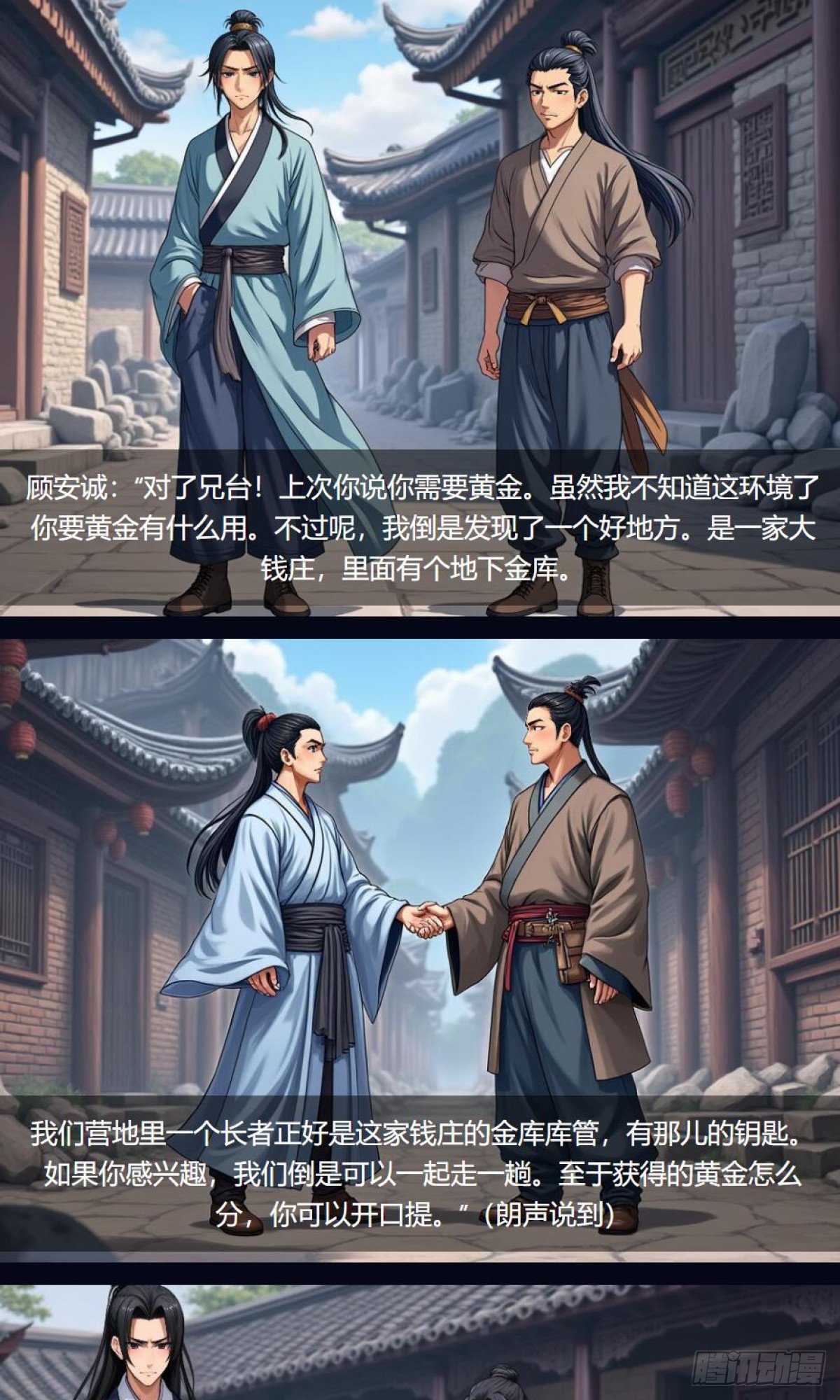 第33话：小黑狗