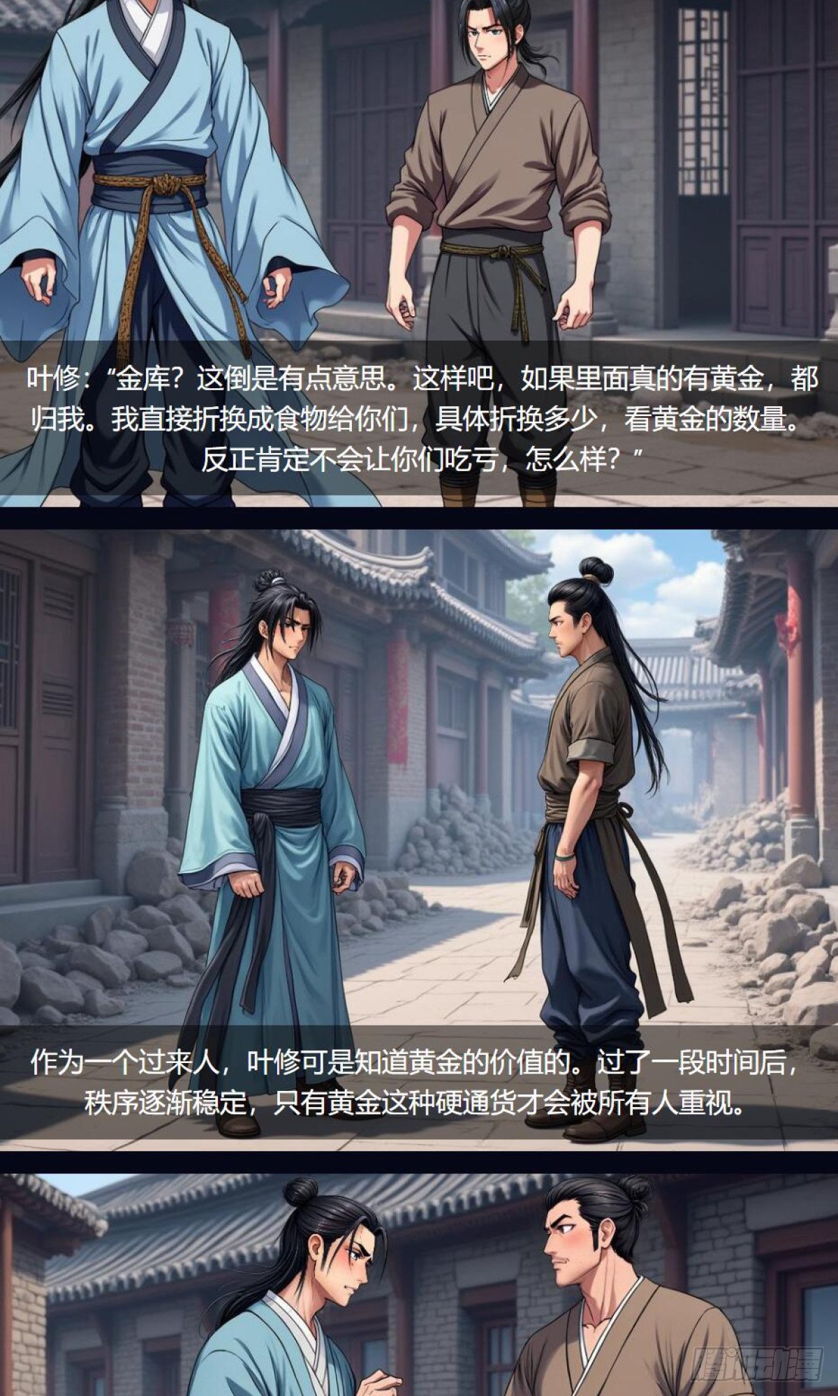 第33话：小黑狗