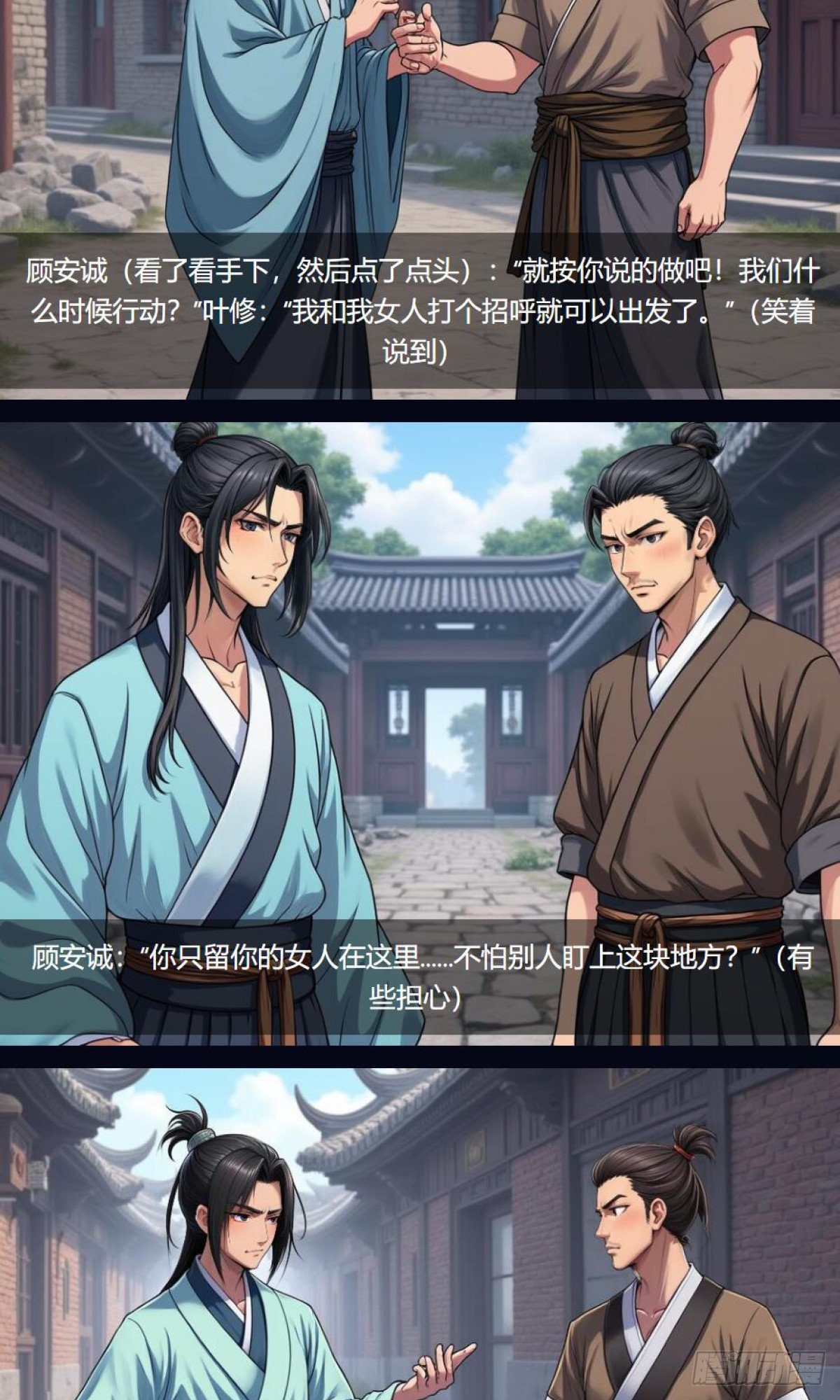 第33话：小黑狗
