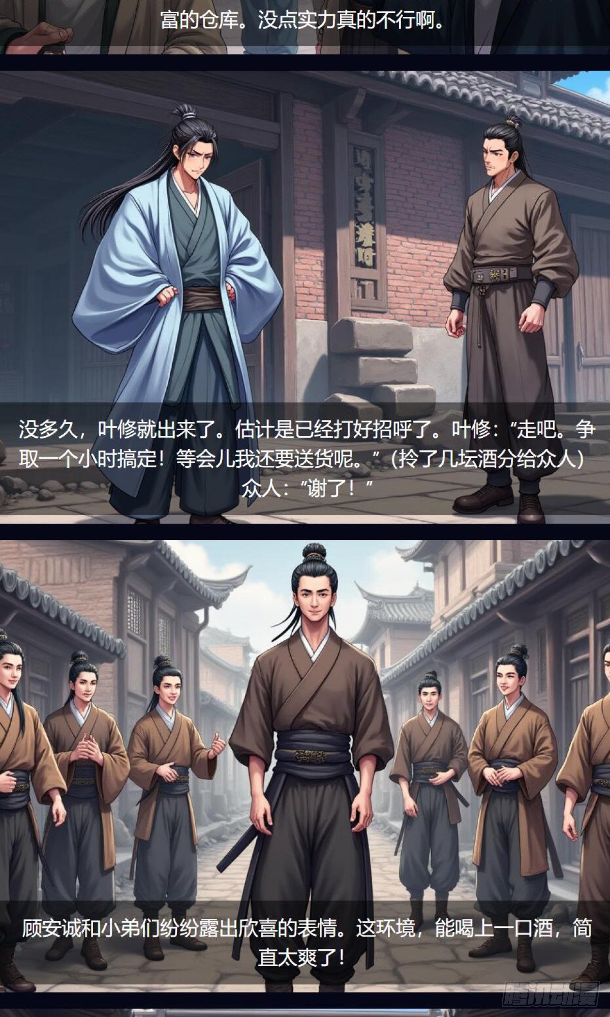 第33话：小黑狗