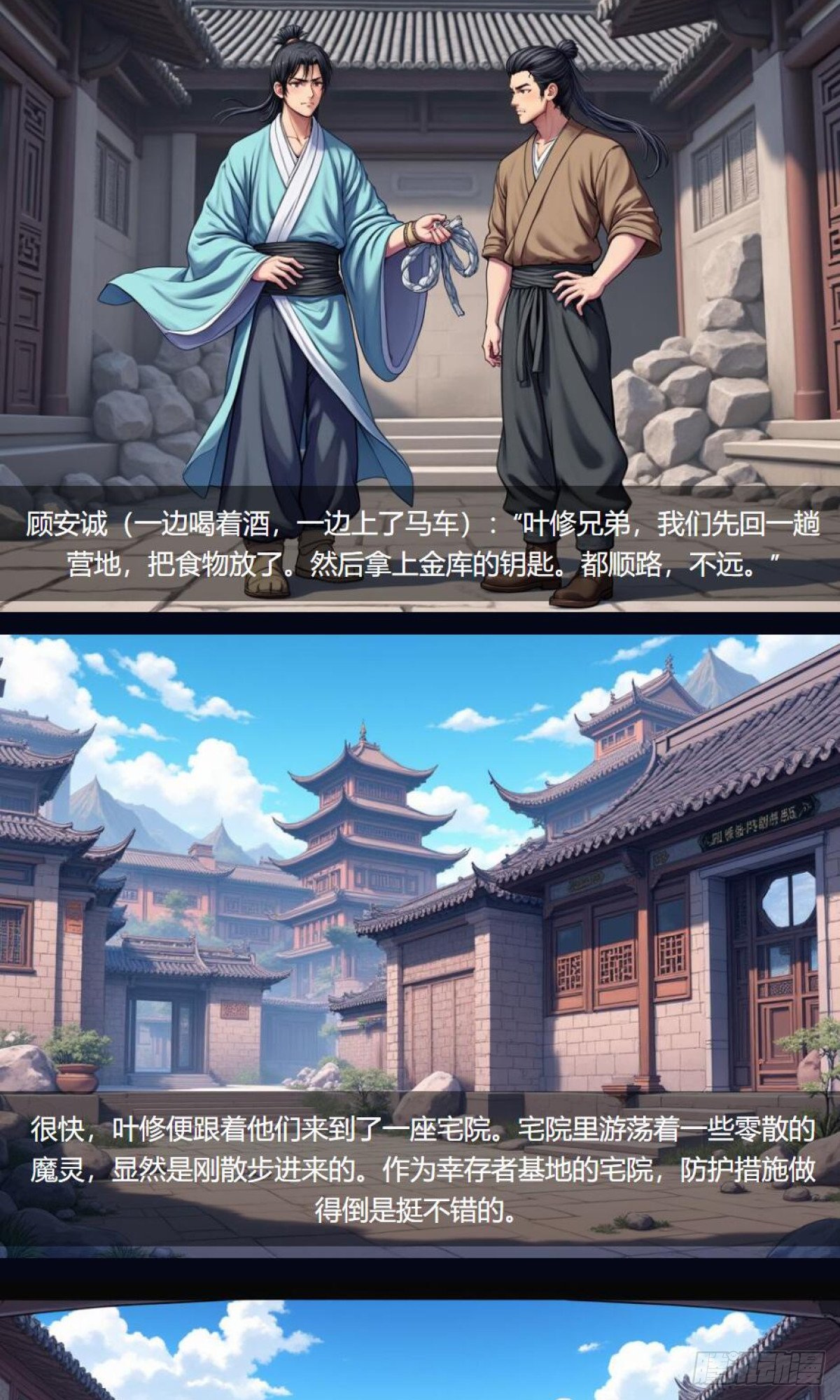 第33话：小黑狗
