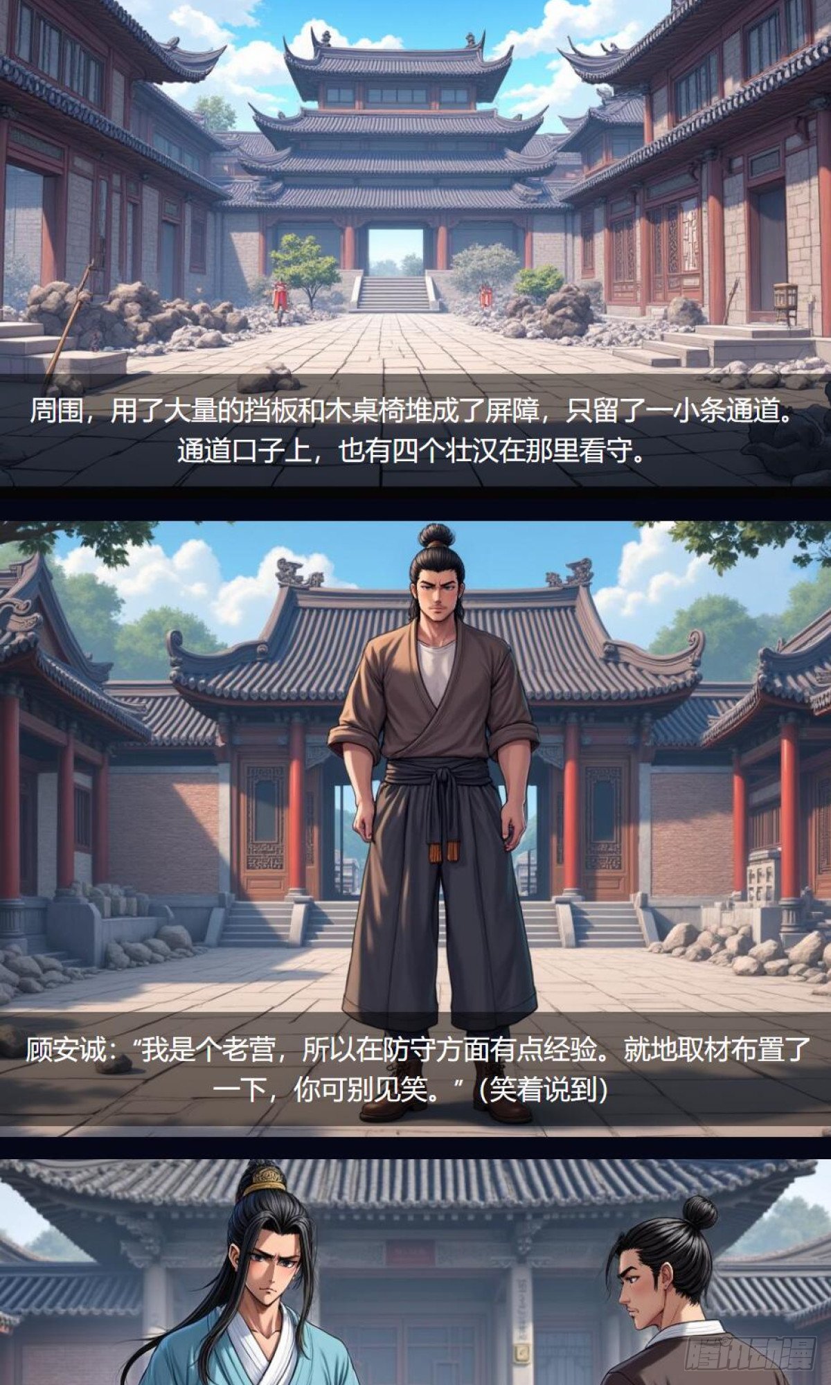 第33话：小黑狗