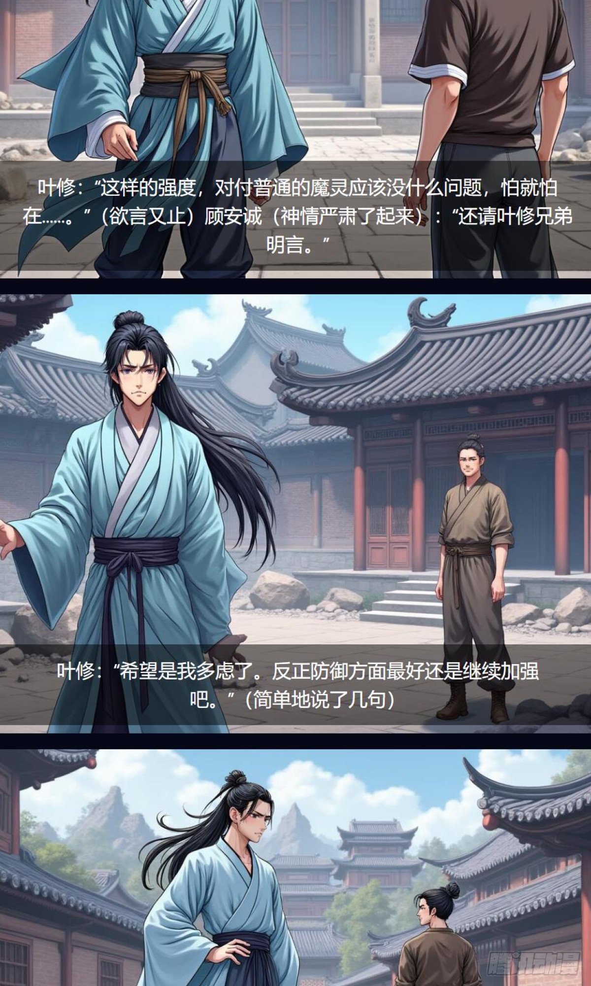 第33话：小黑狗