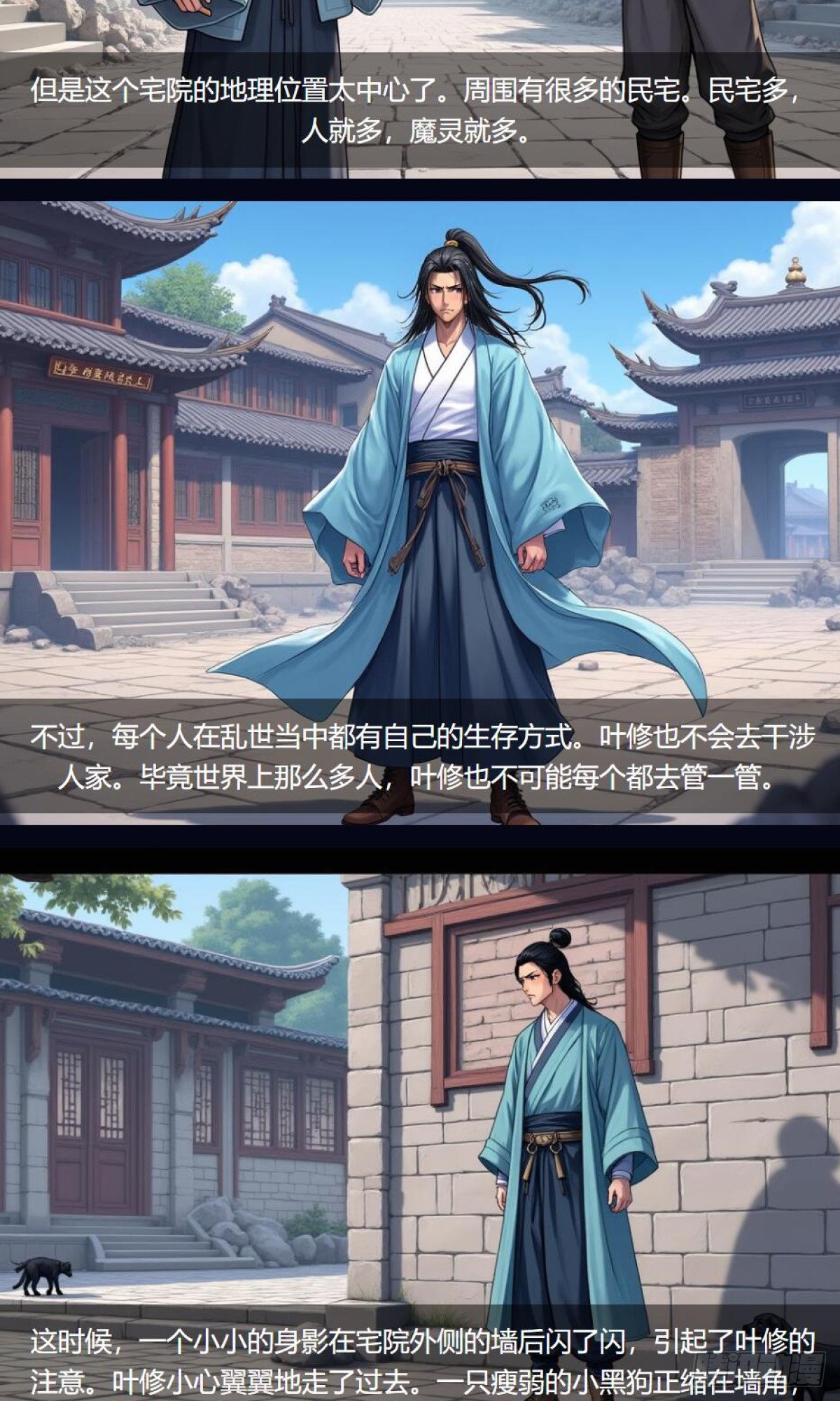 第33话：小黑狗