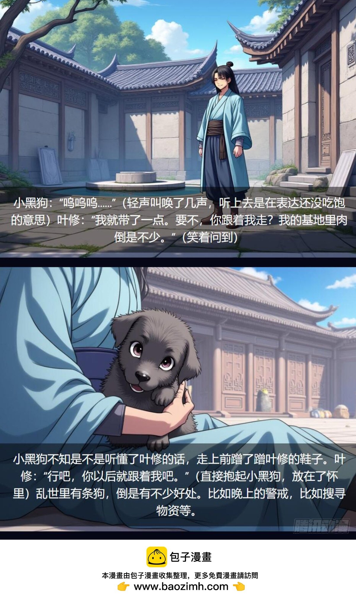 第33话：小黑狗