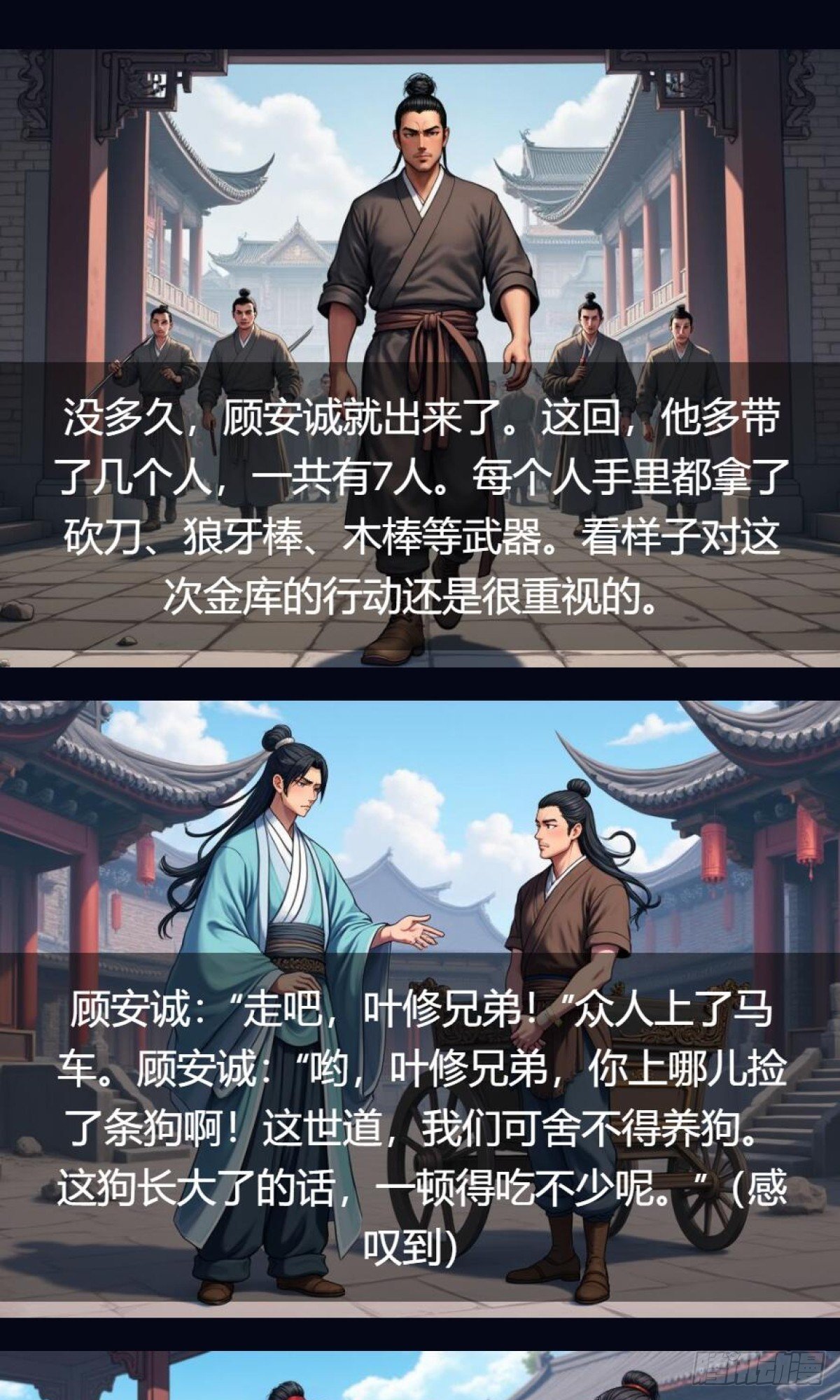 第34话：变异魔灵