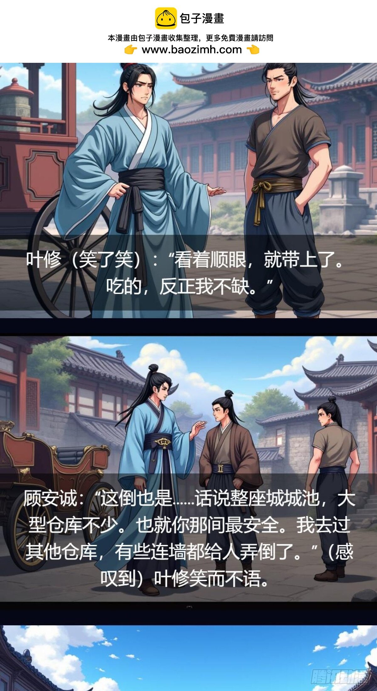 第34话：变异魔灵