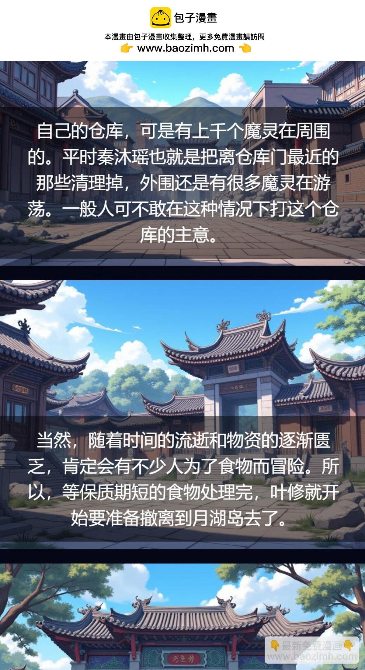 第34话：变异魔灵