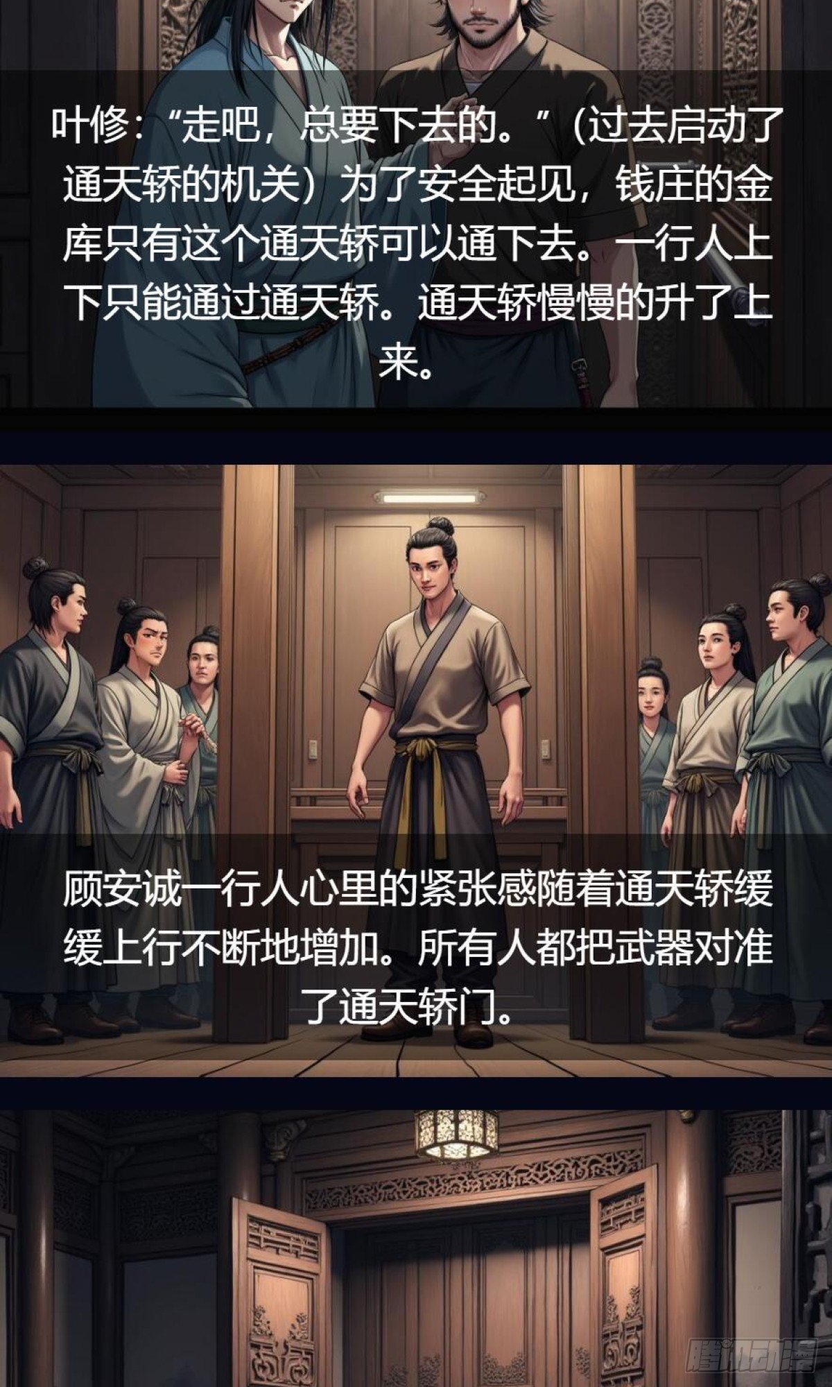 第34话：变异魔灵