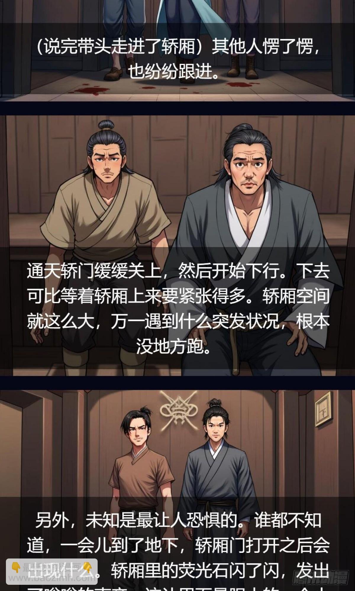 第34话：变异魔灵