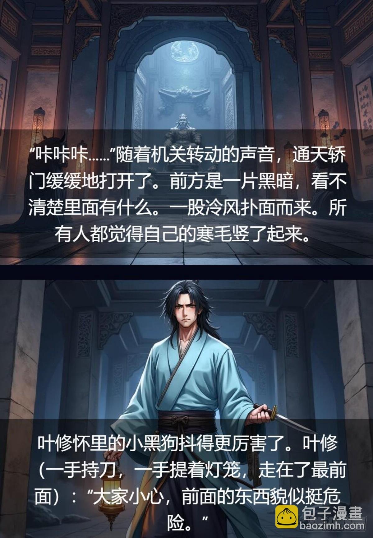 第34话：变异魔灵