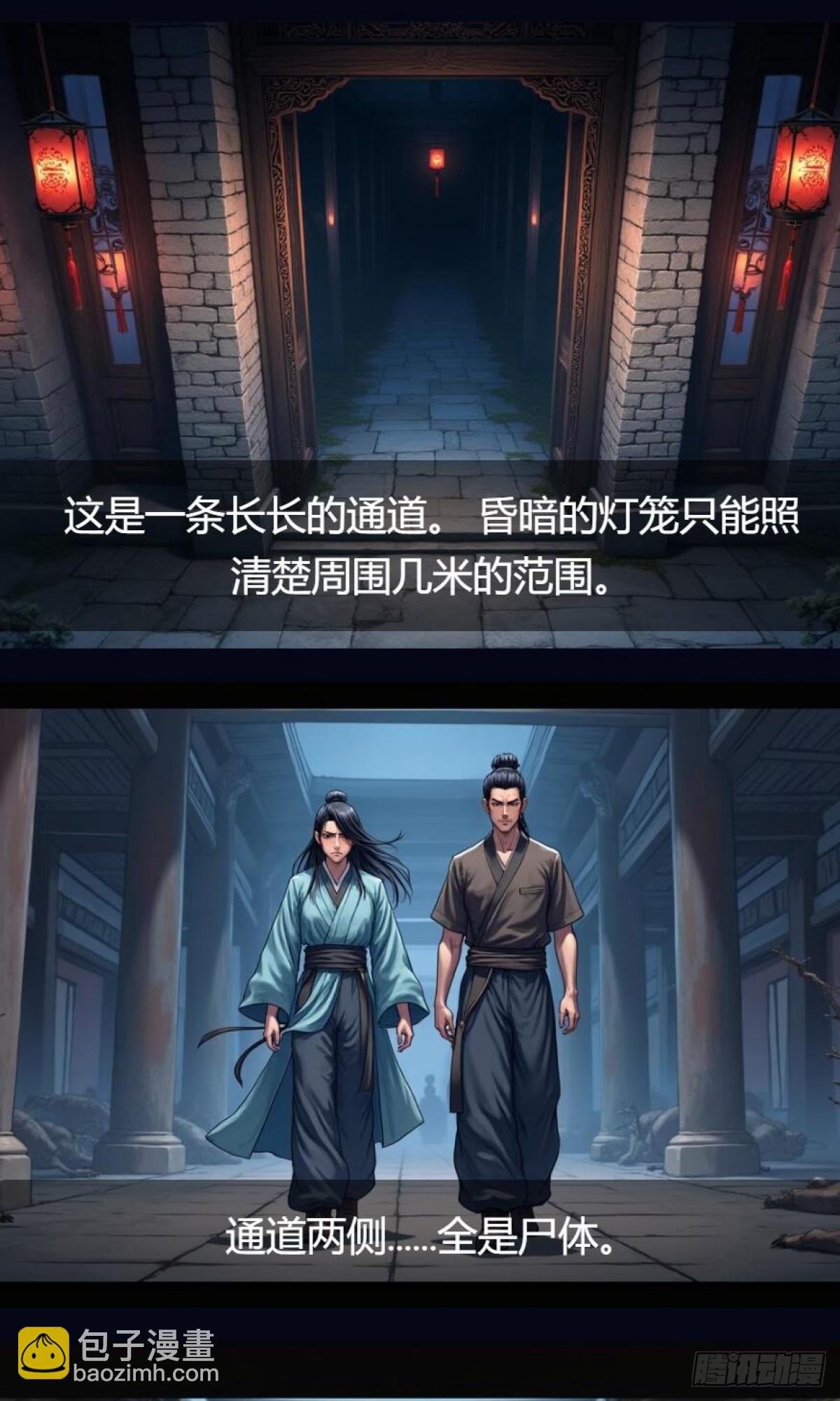 第34话：变异魔灵