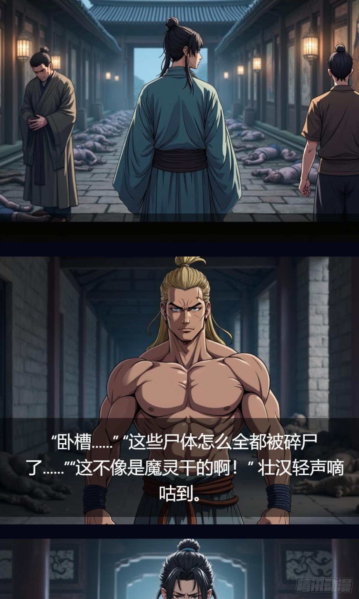 第34话：变异魔灵