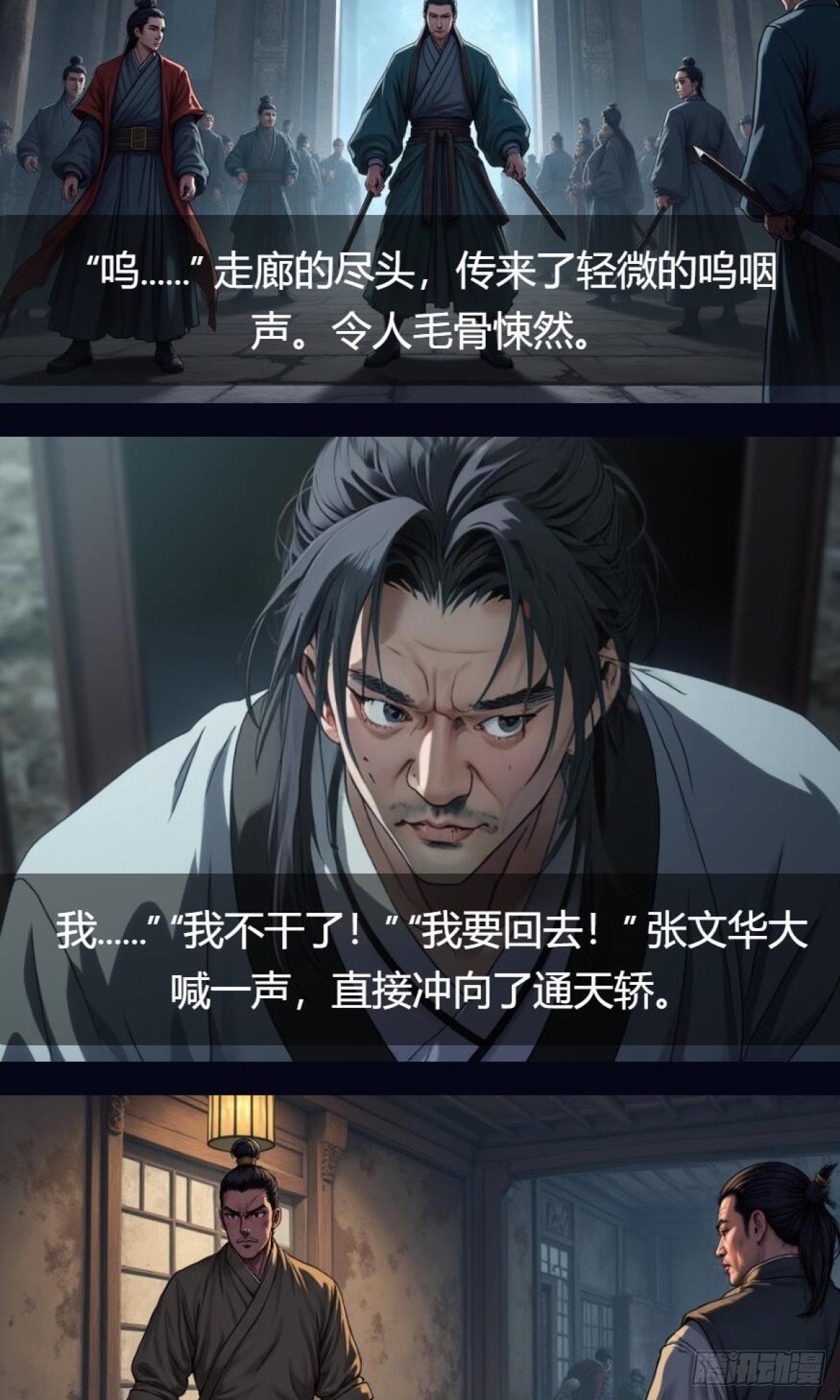 第34话：变异魔灵